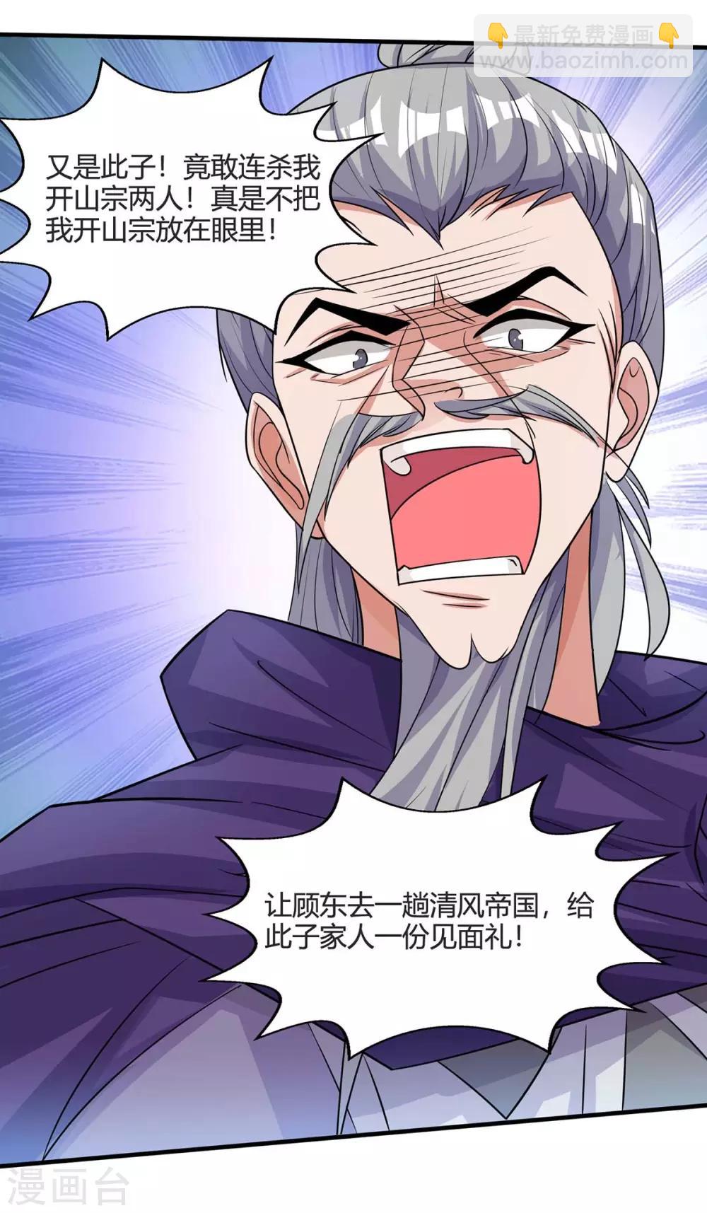 第123话 一份见面礼30