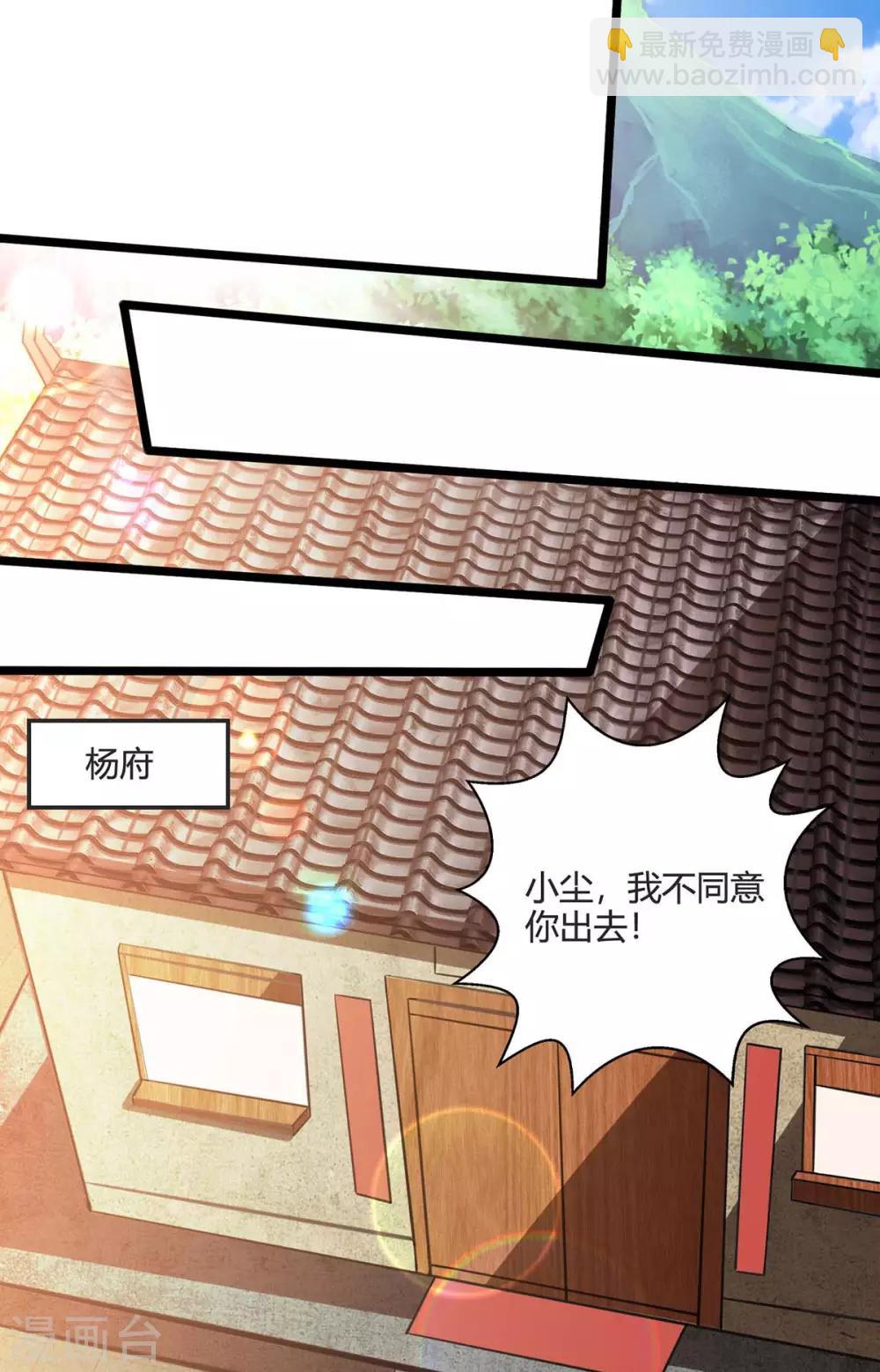 第123话 一份见面礼4