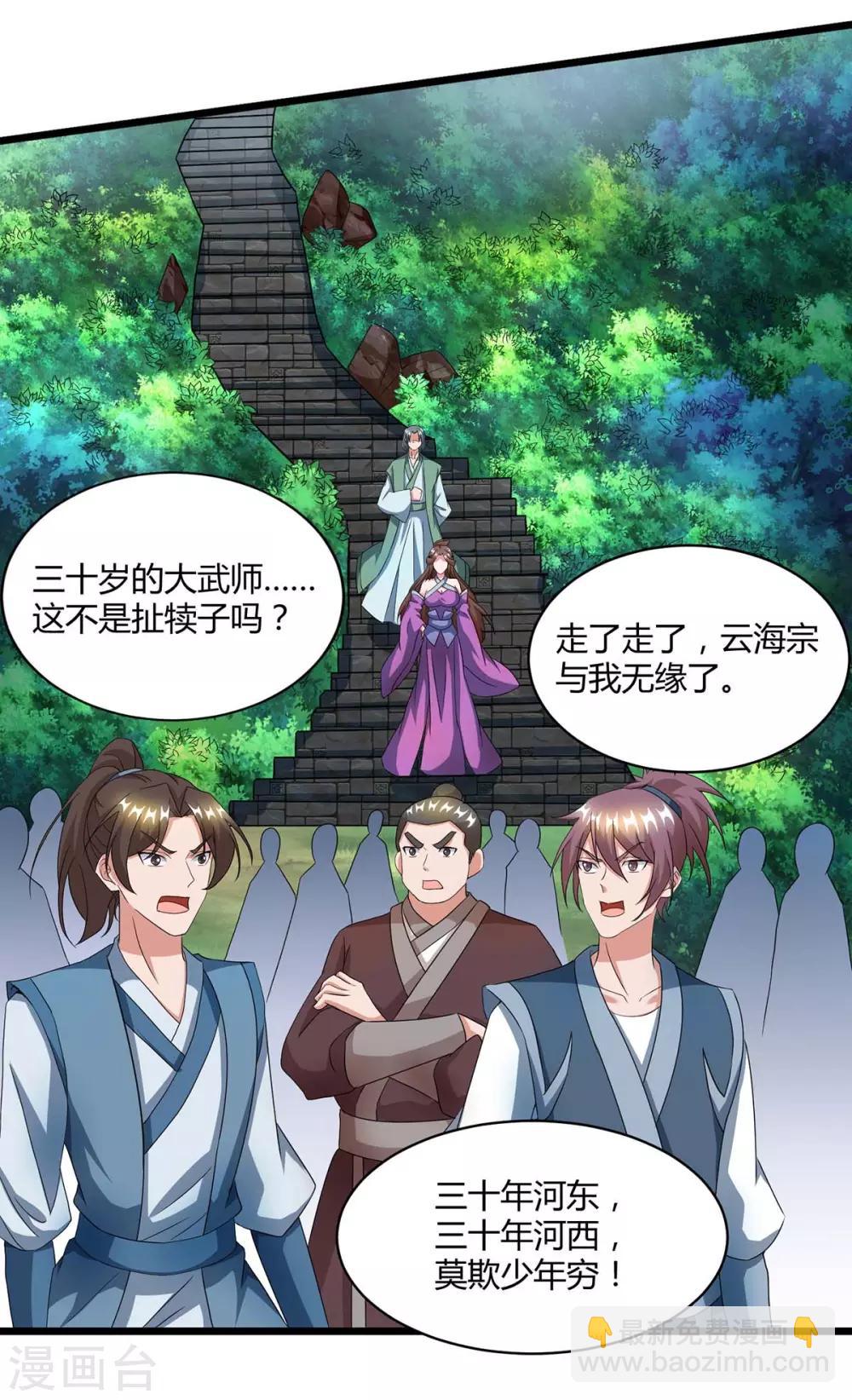 第124话 五招13
