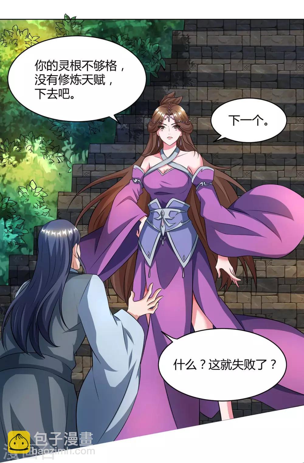 第124话 五招17