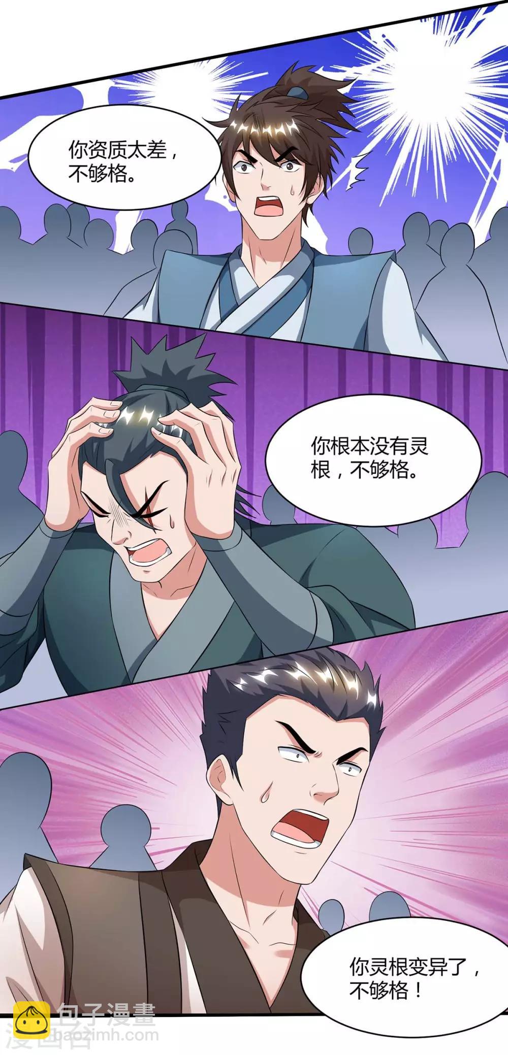 第124话 五招18