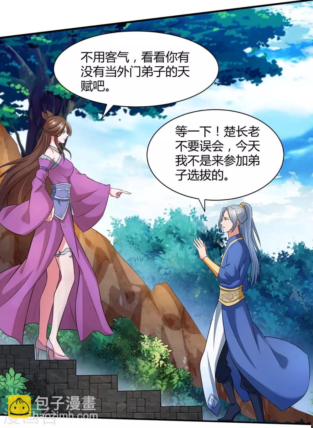 第124话 五招21