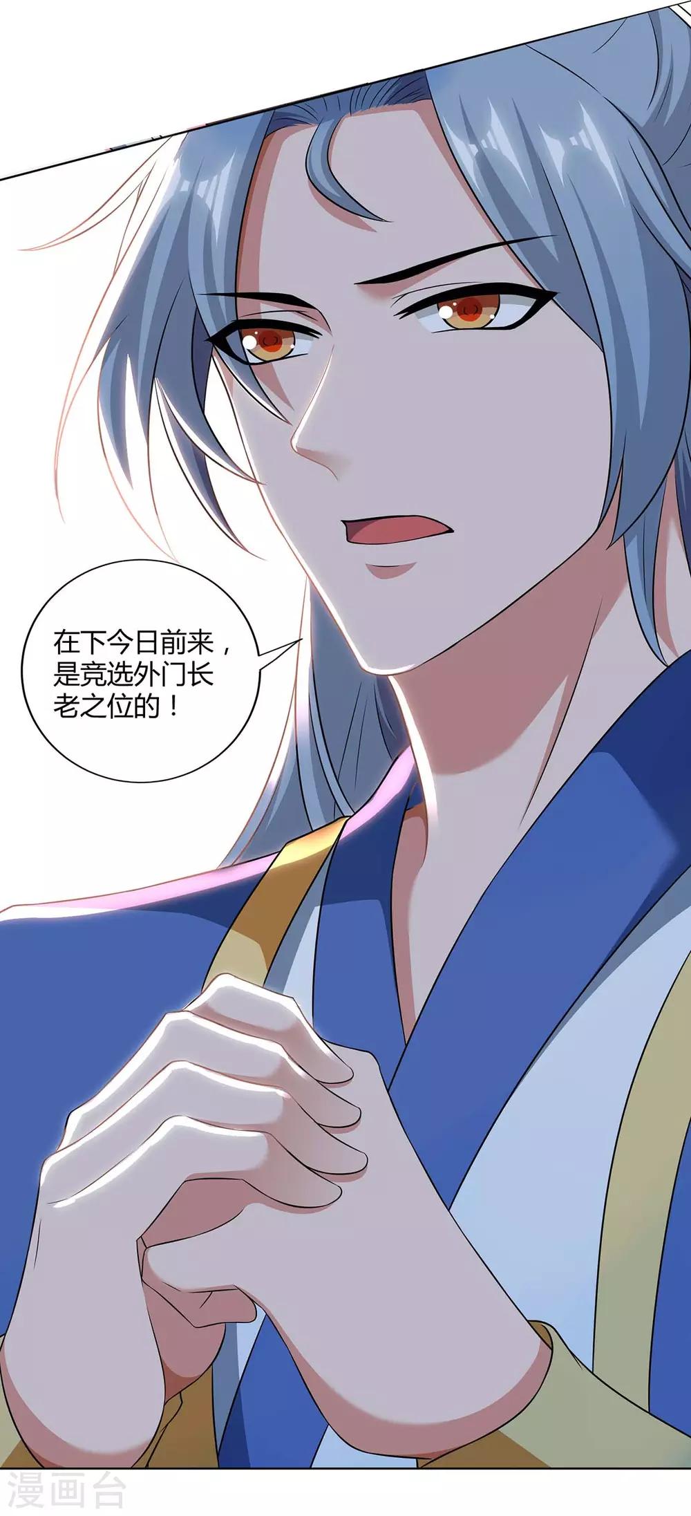 第124话 五招23