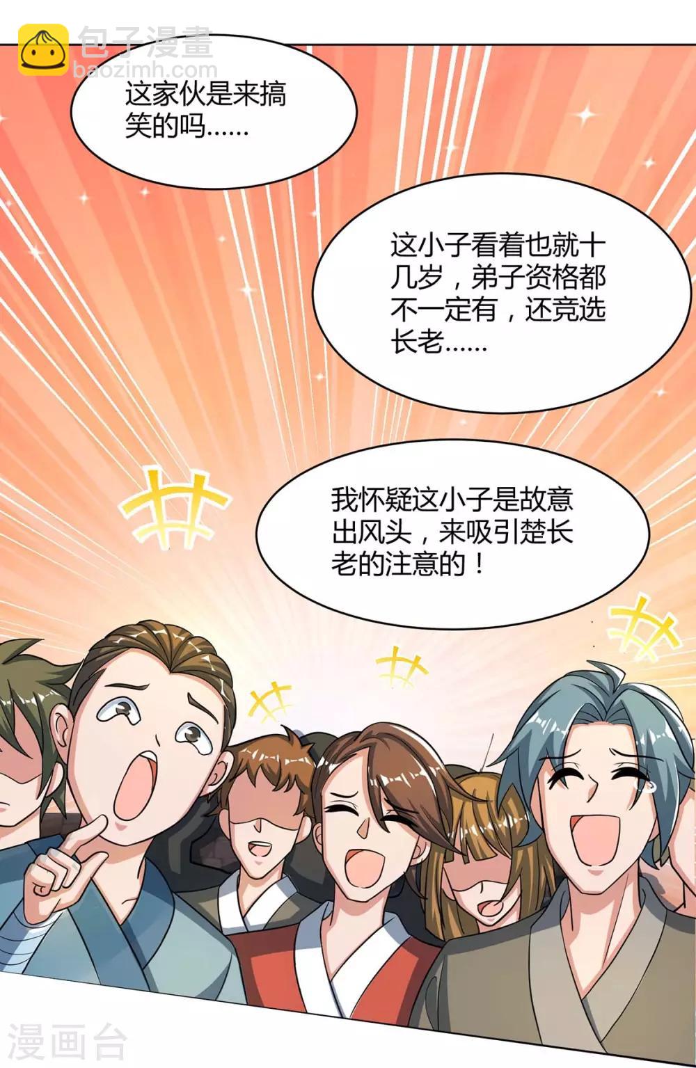 第124话 五招24
