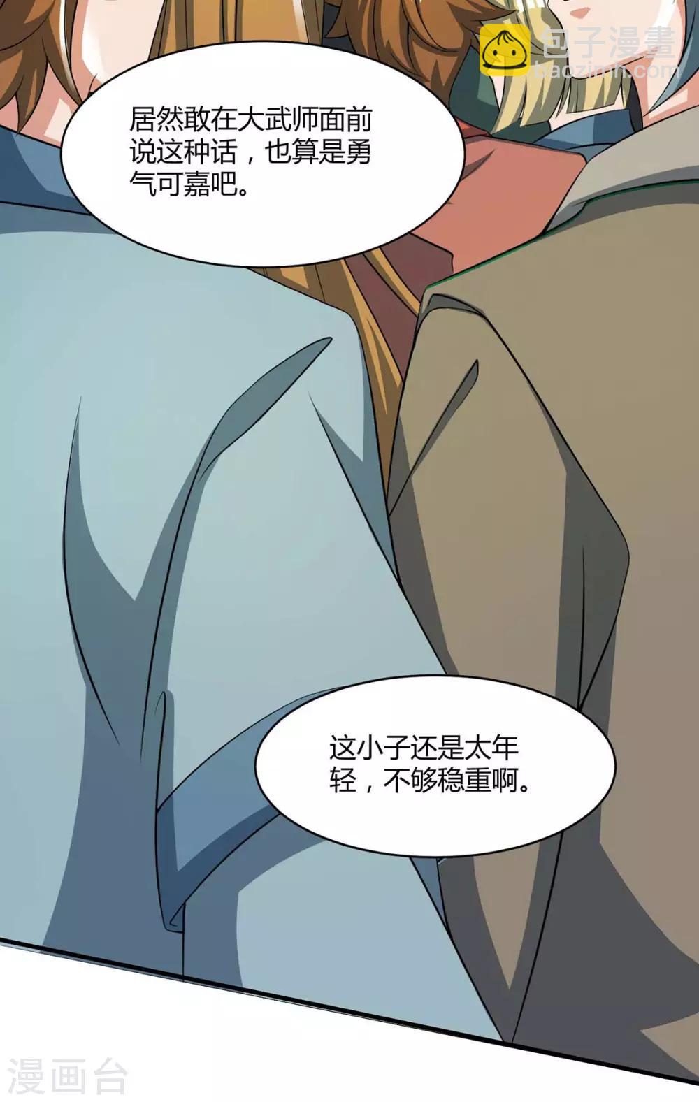 第124话 五招30