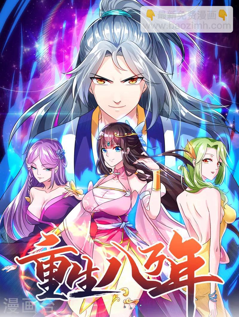 第124话 五招37