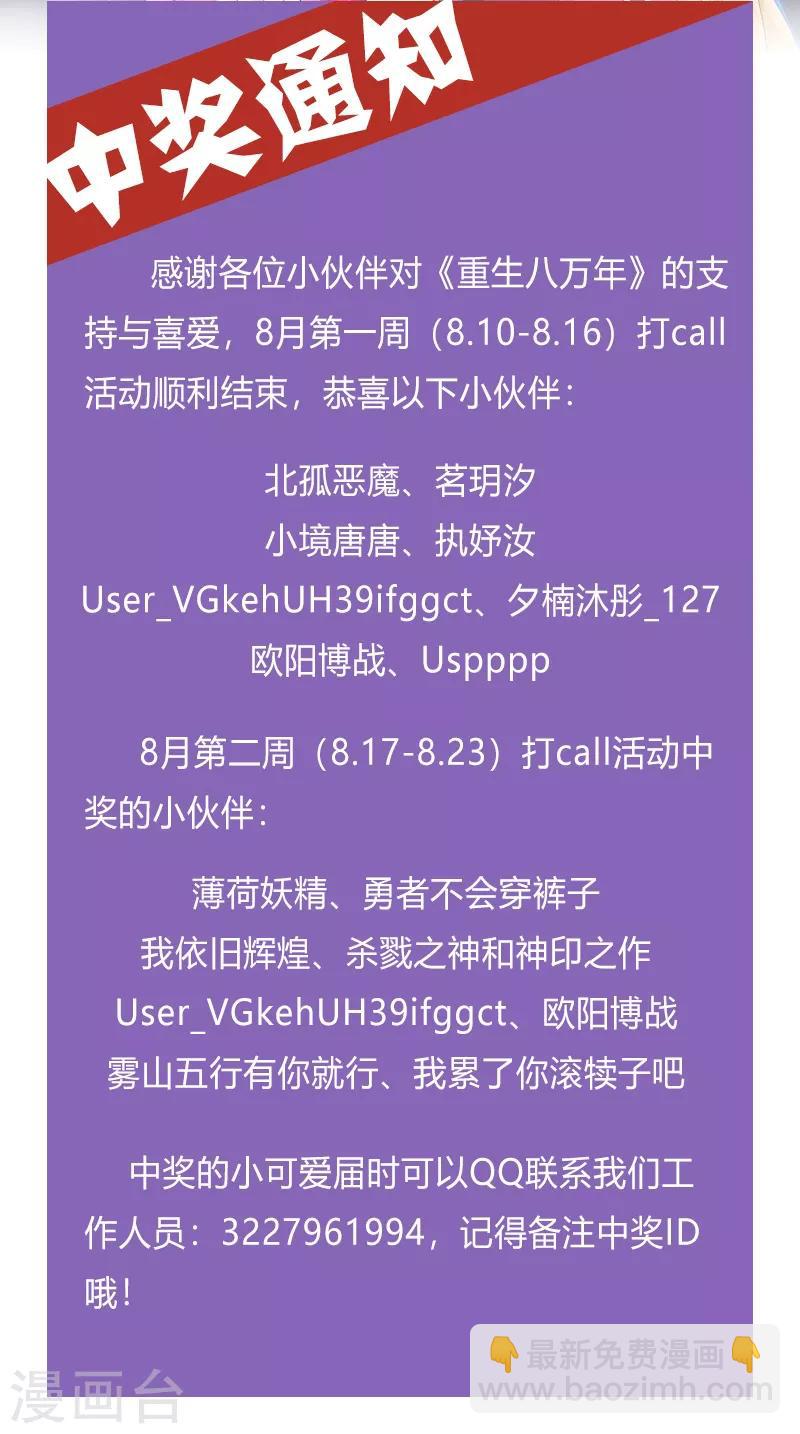第124话 五招38