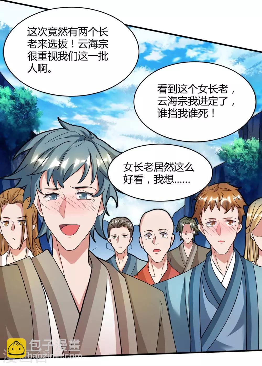 第124话 五招9