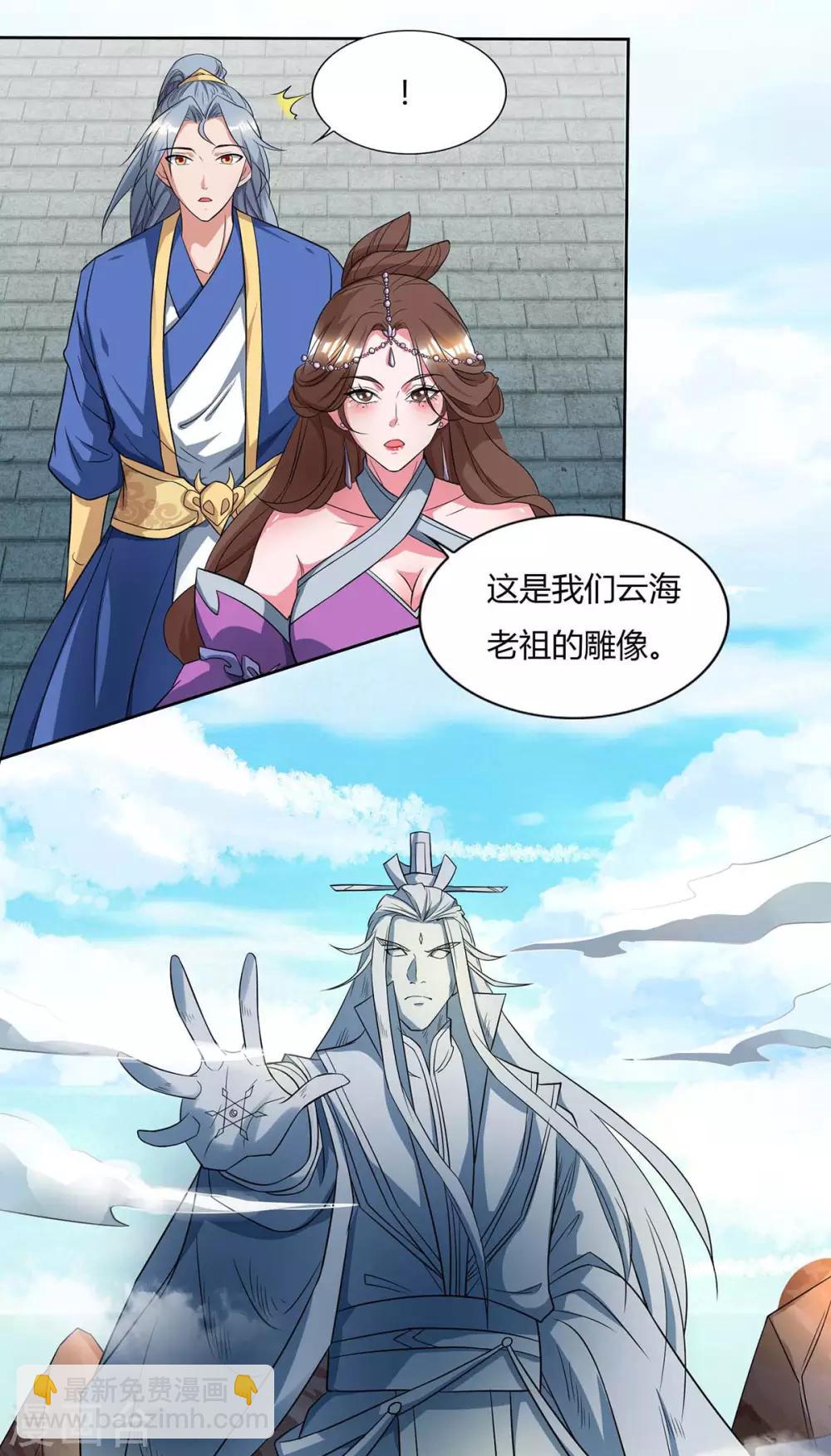 第125话 云海铭文16