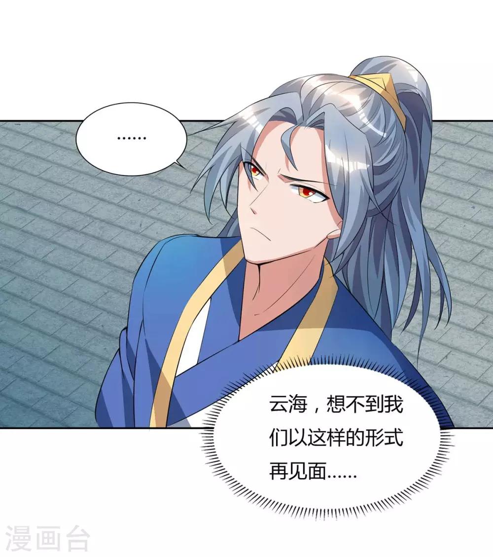 第125话 云海铭文18