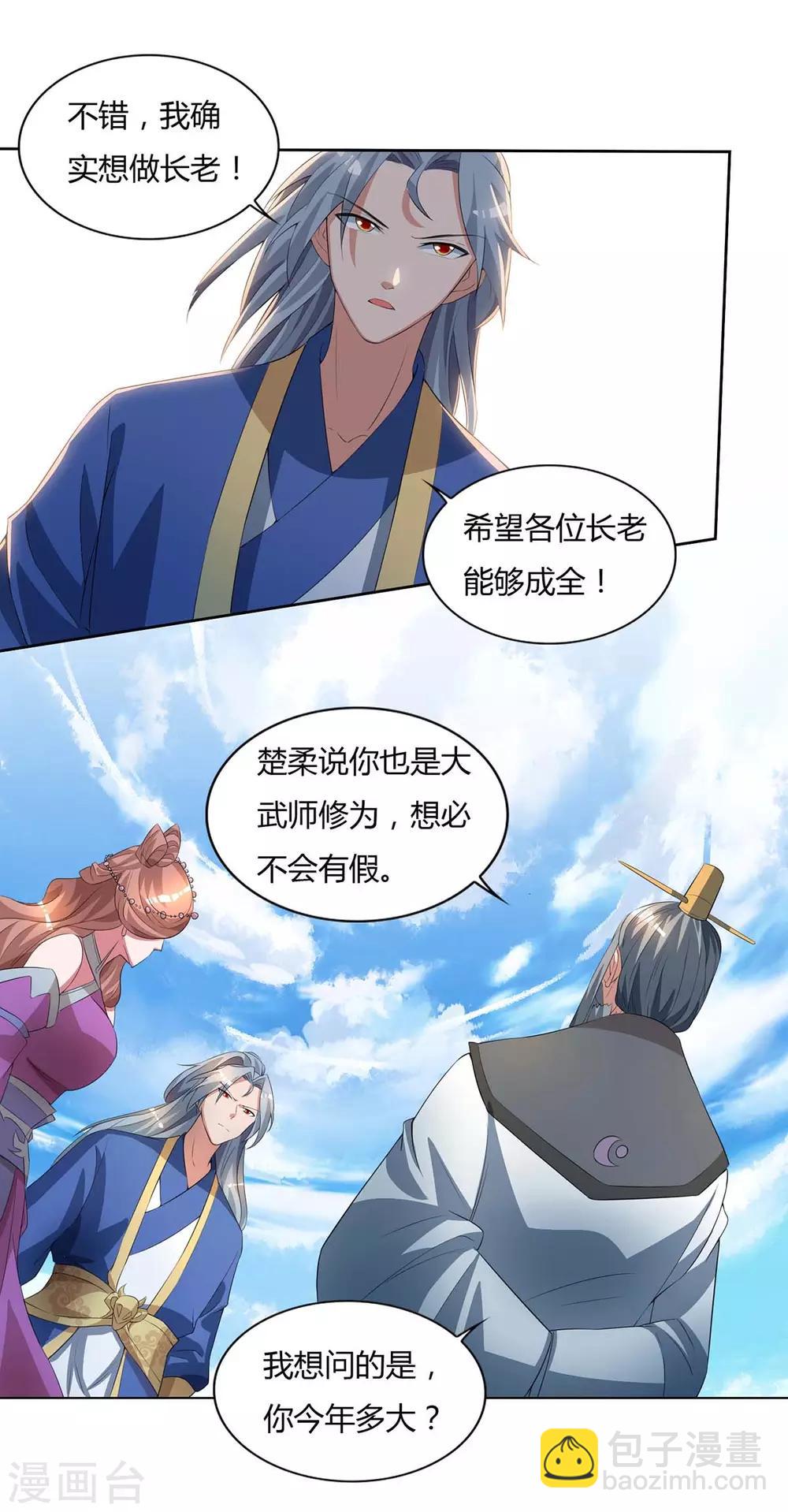 第125话 云海铭文23