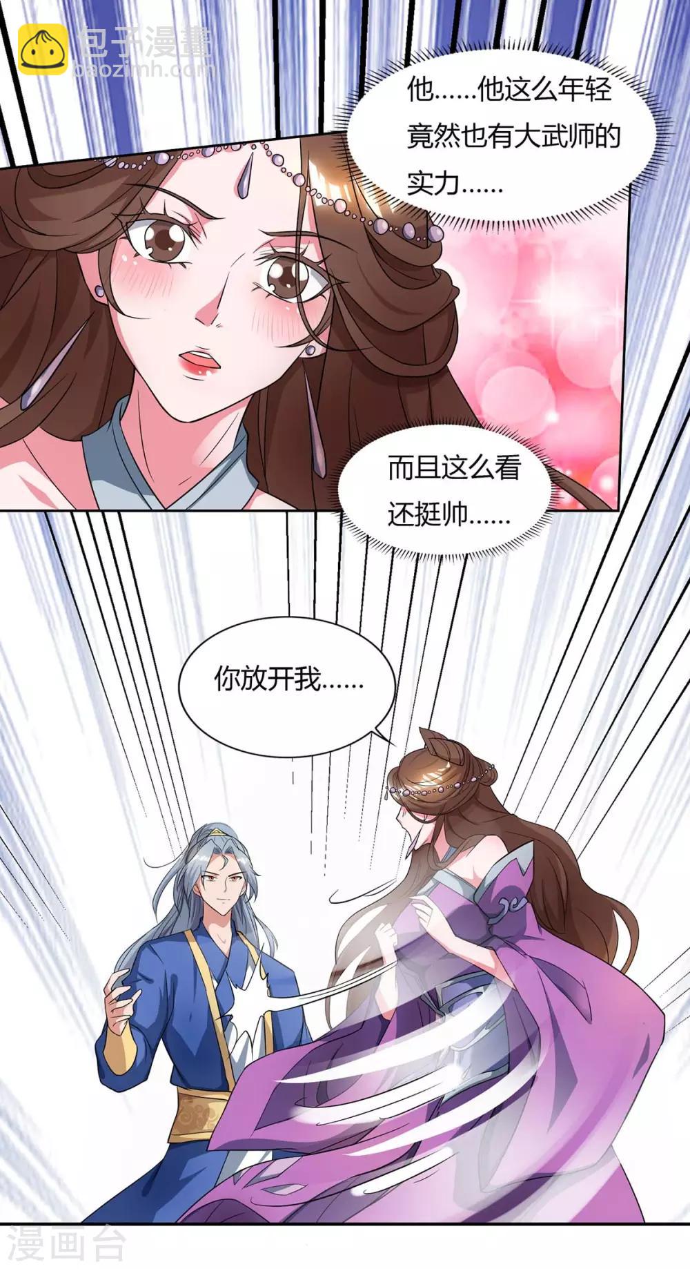 第125话 云海铭文9