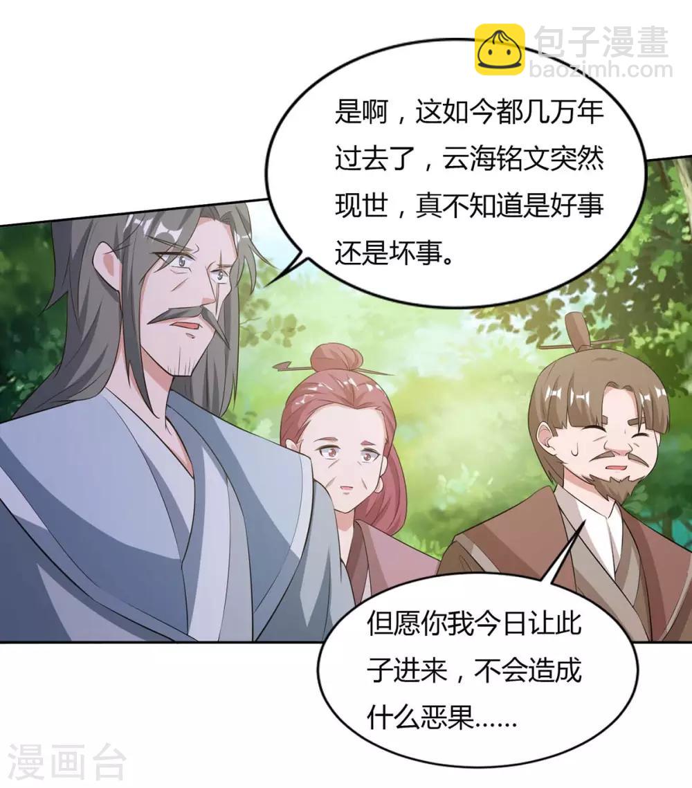 第126话 转机11