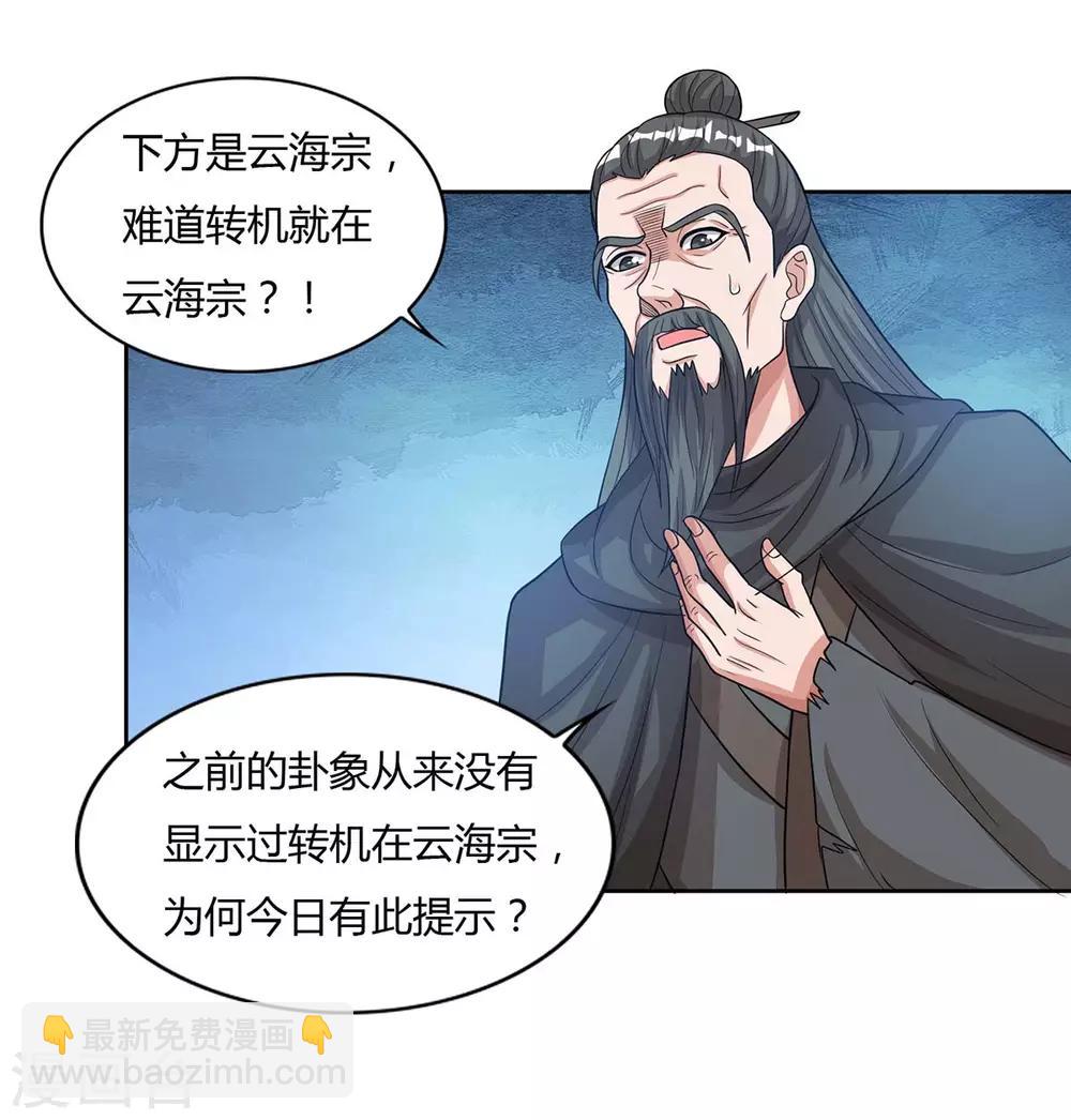 第126话 转机19