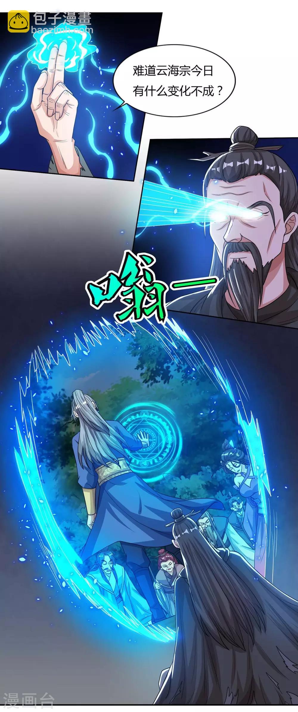 第126话 转机20