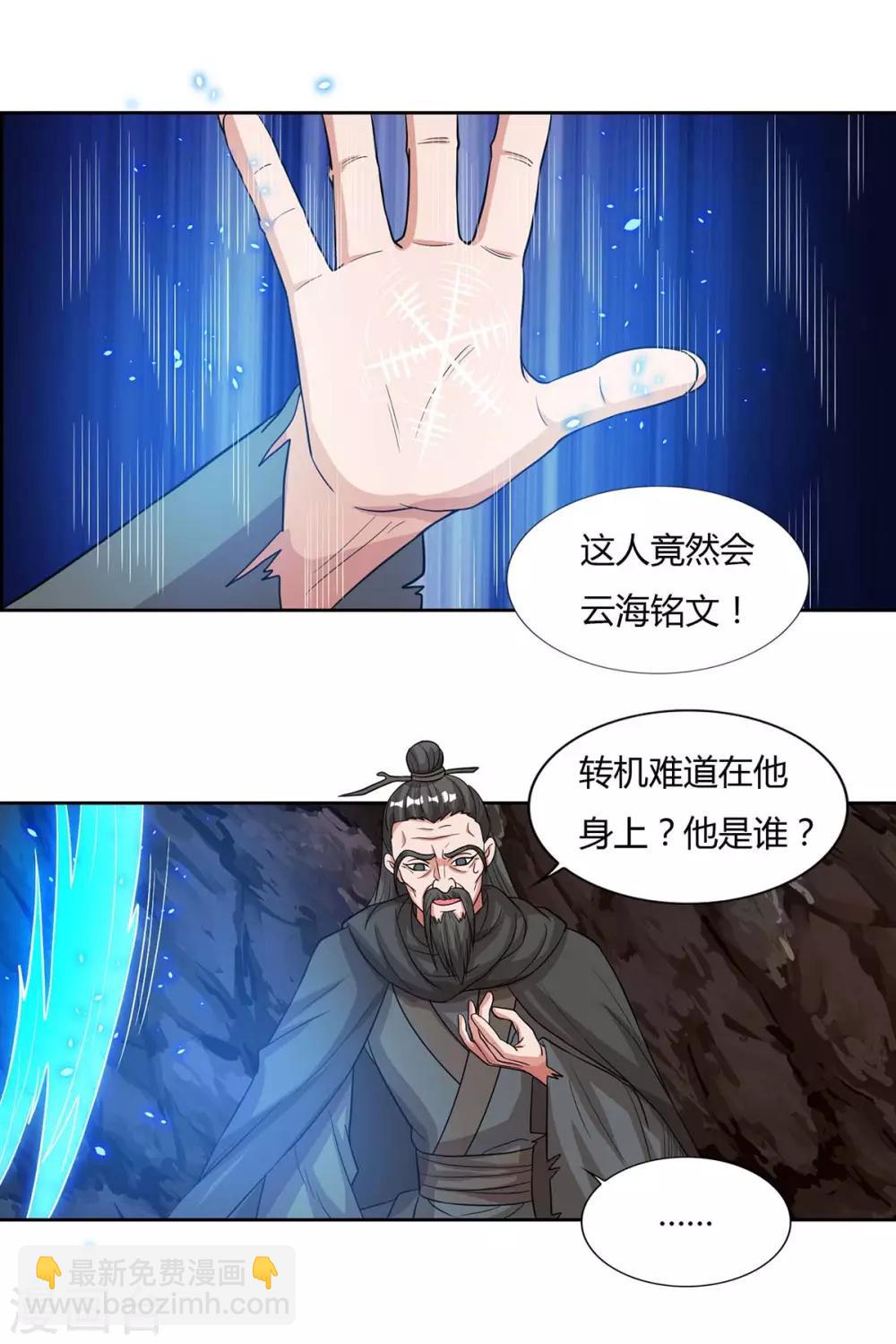 第126话 转机21