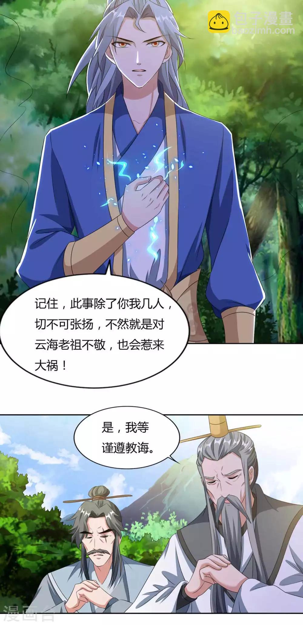 第126话 转机5