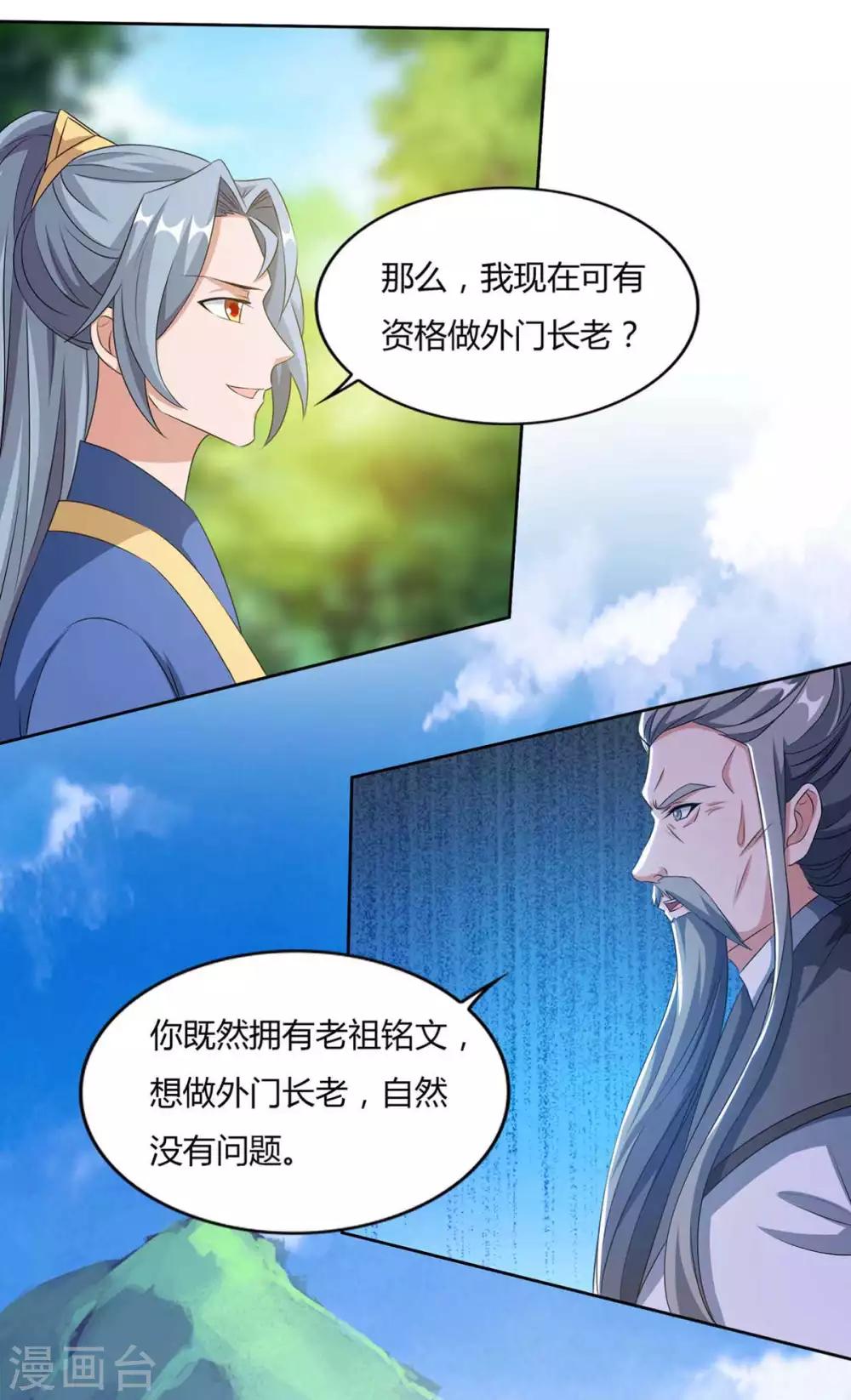 第126话 转机6