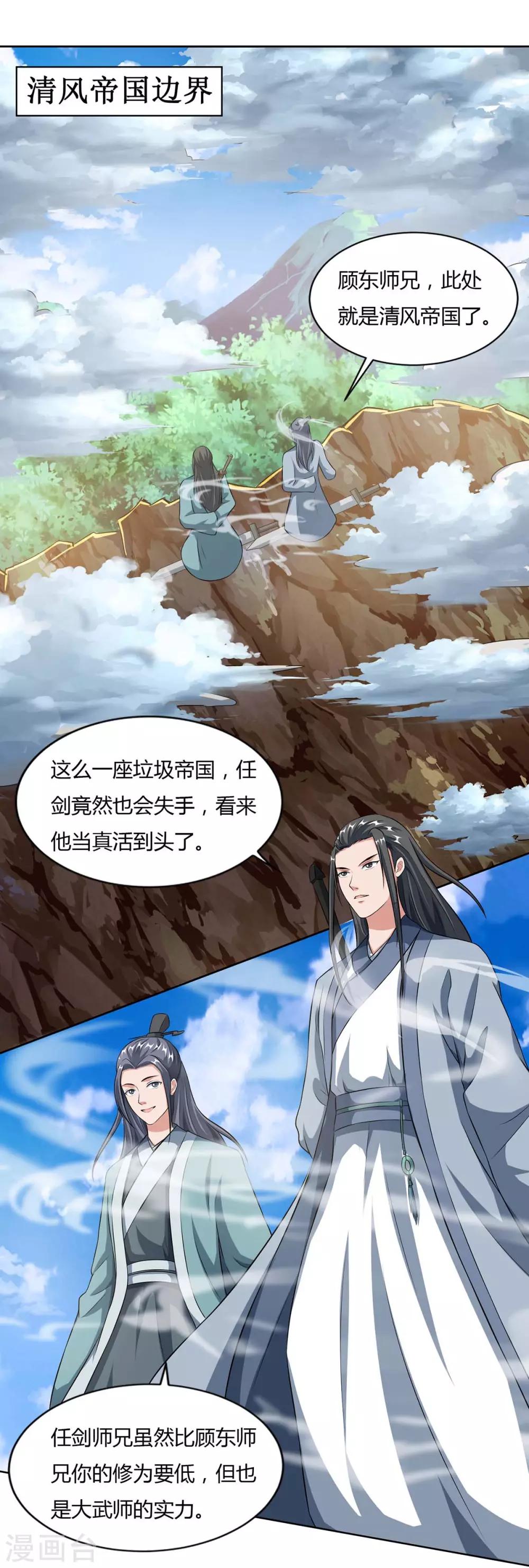 第127话 找死0