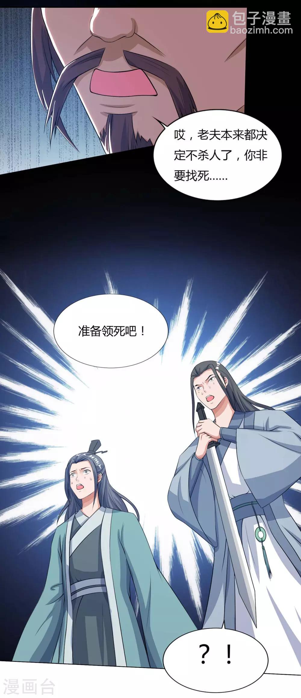 第127话 找死10