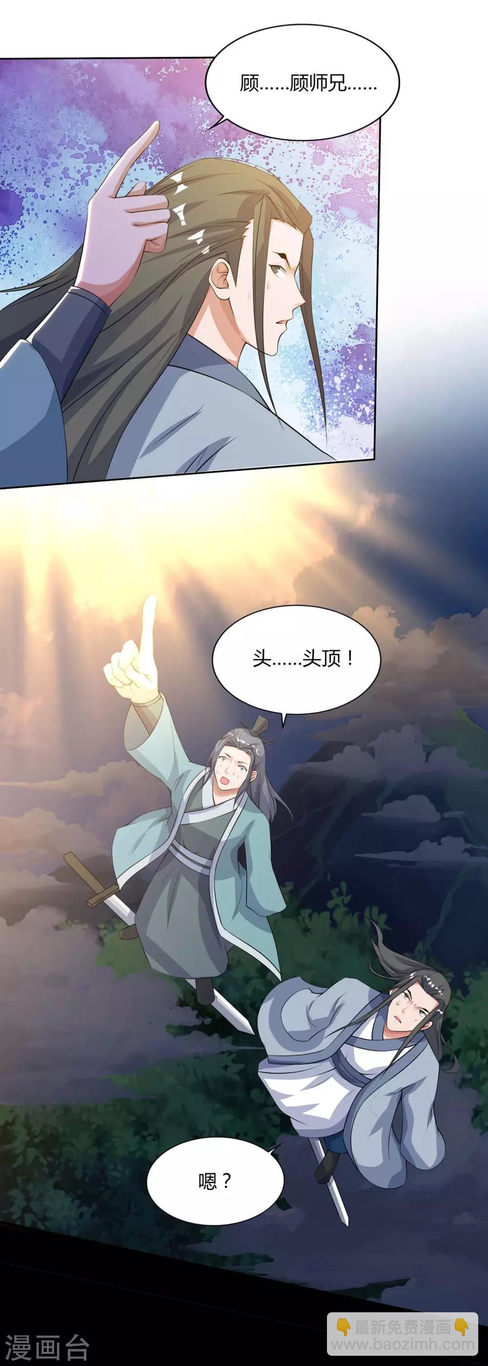第127话 找死12