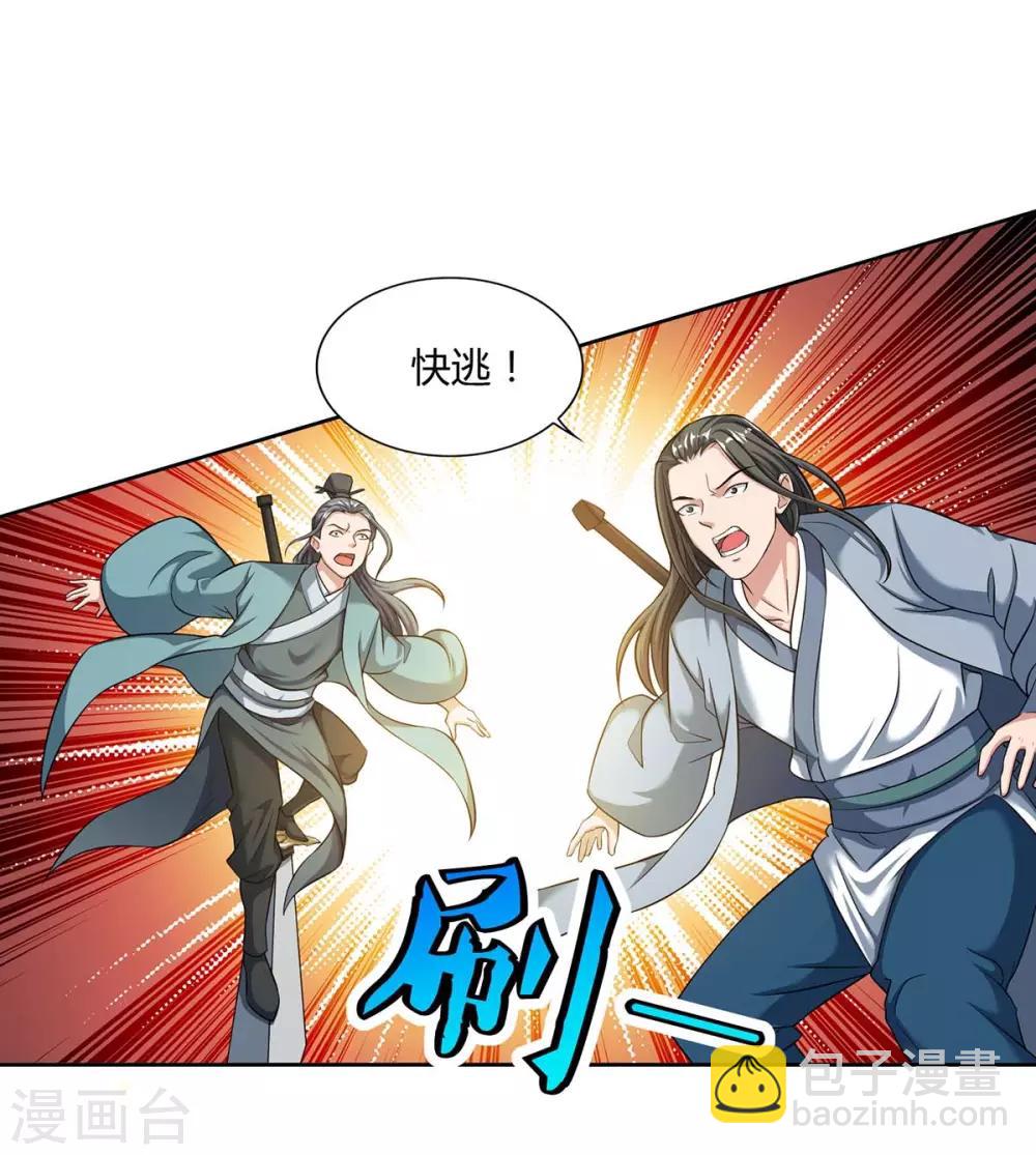 第127话 找死15
