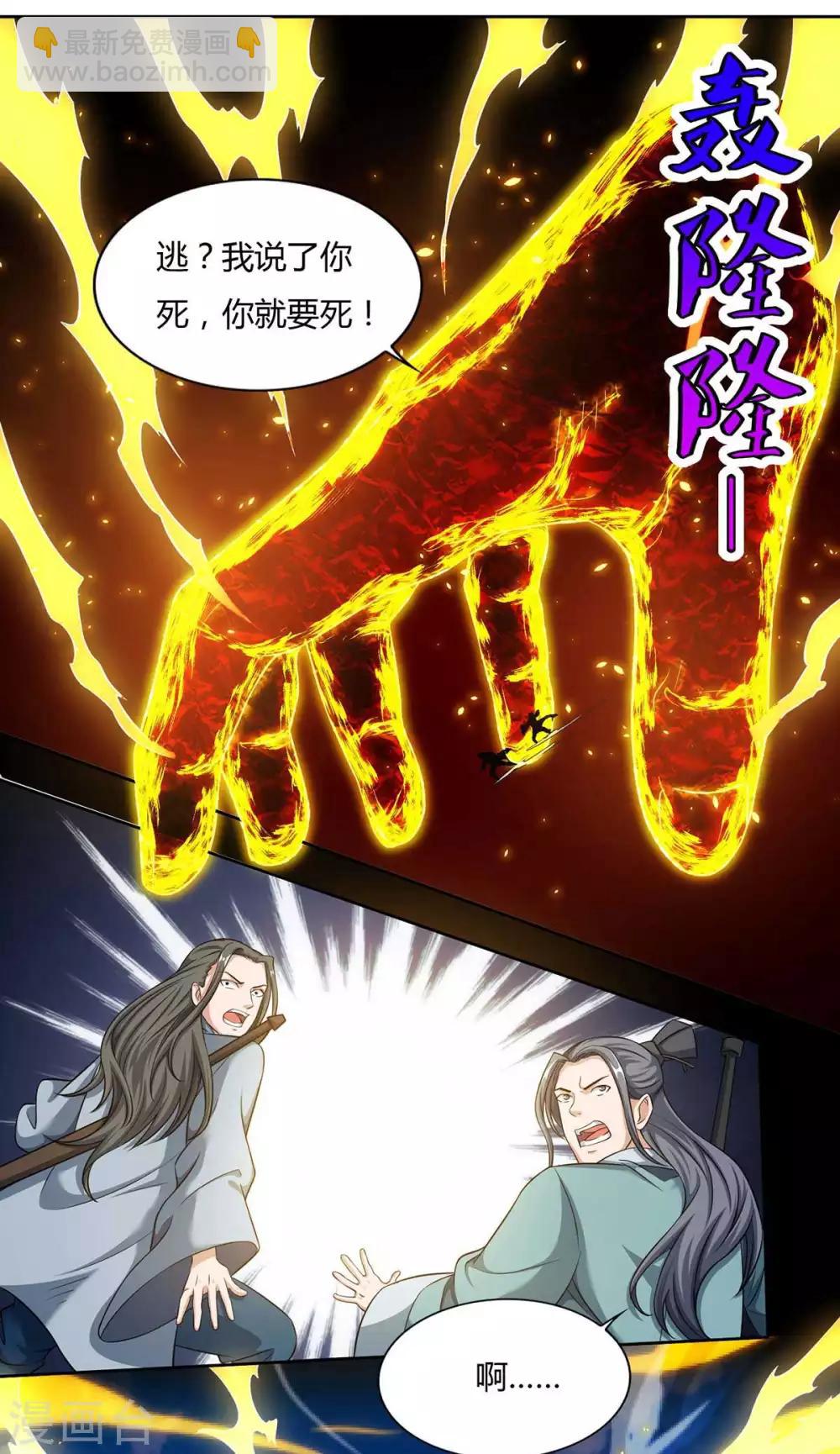 第127话 找死16