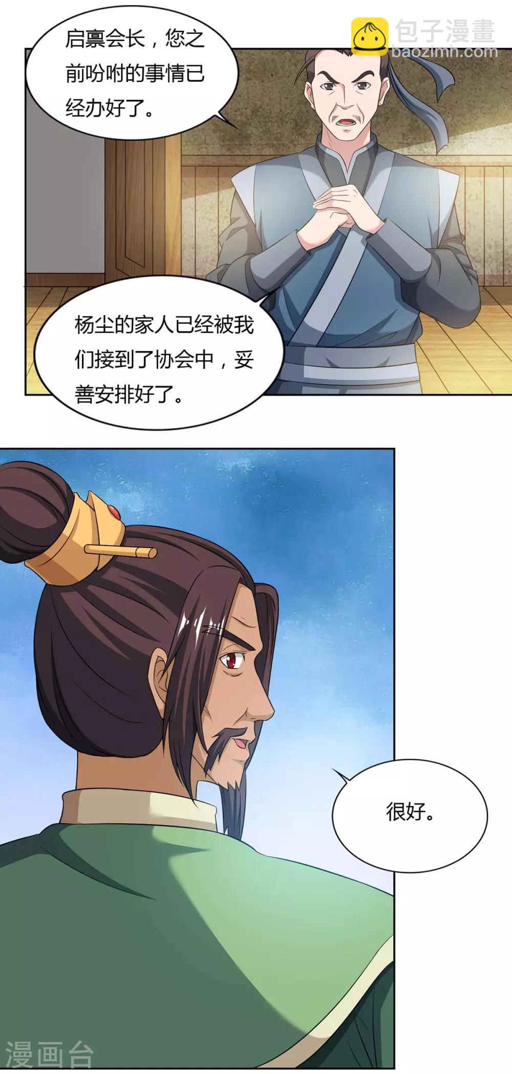 第127话 找死19