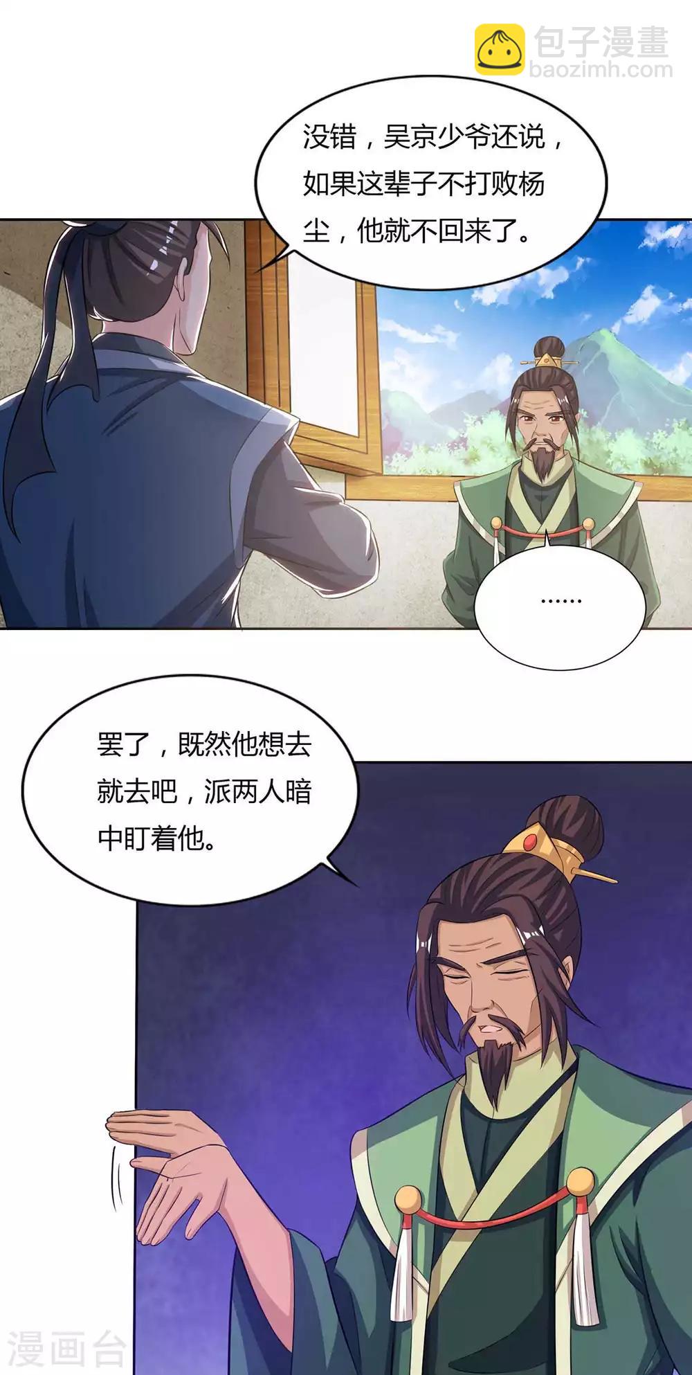第127话 找死20