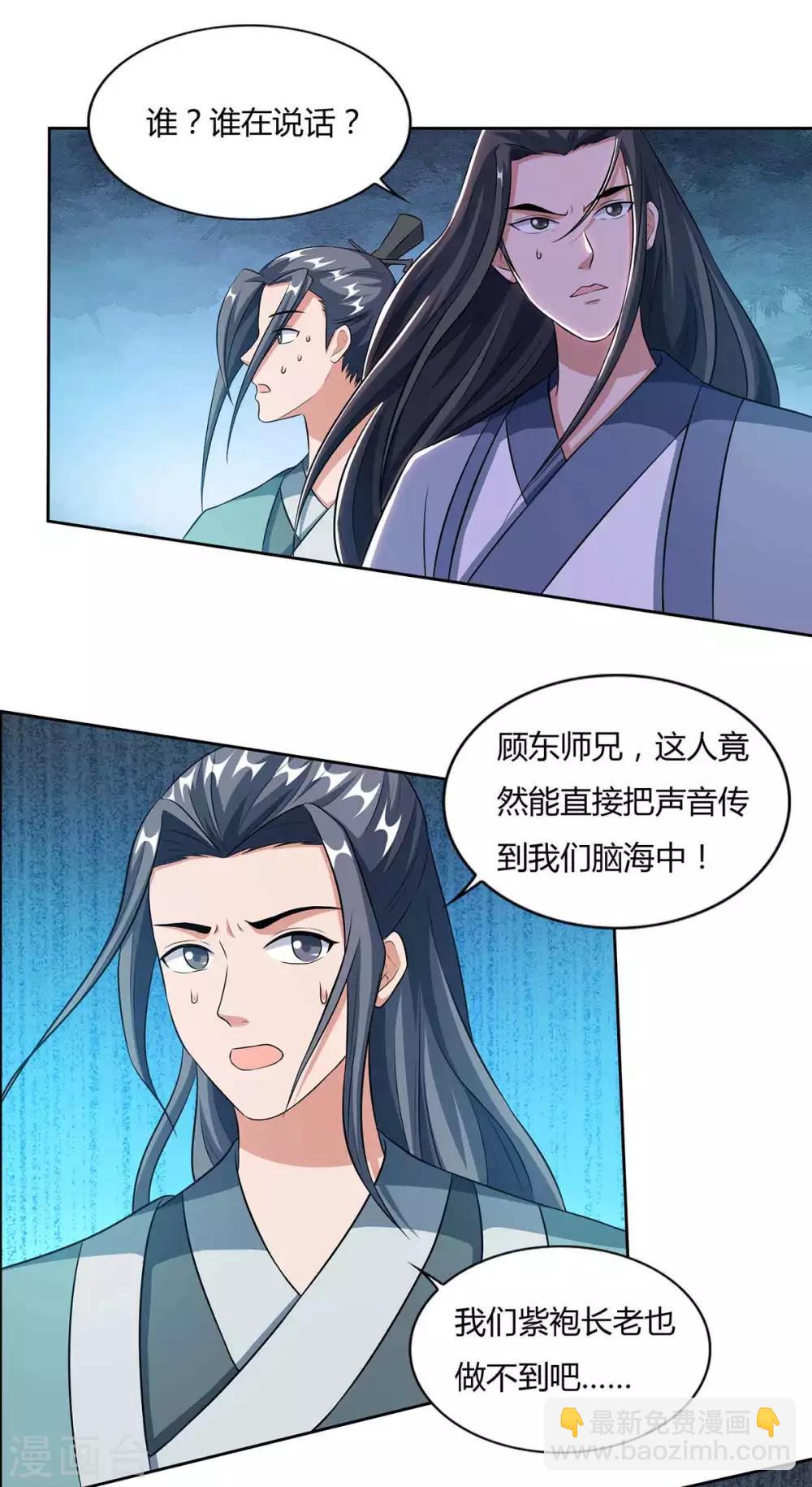 第127话 找死4