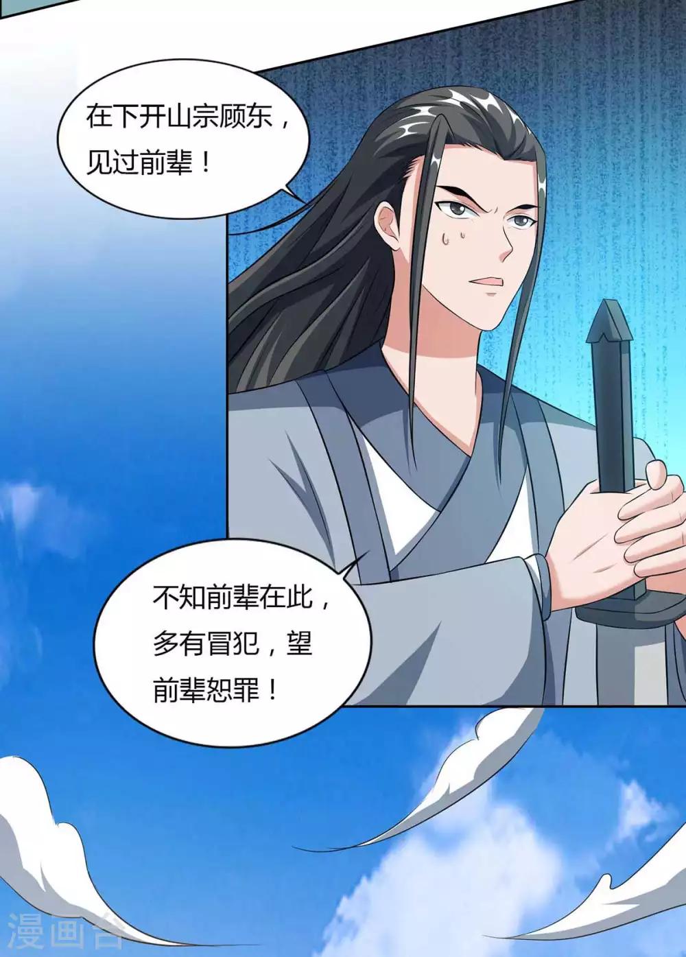 第127话 找死5