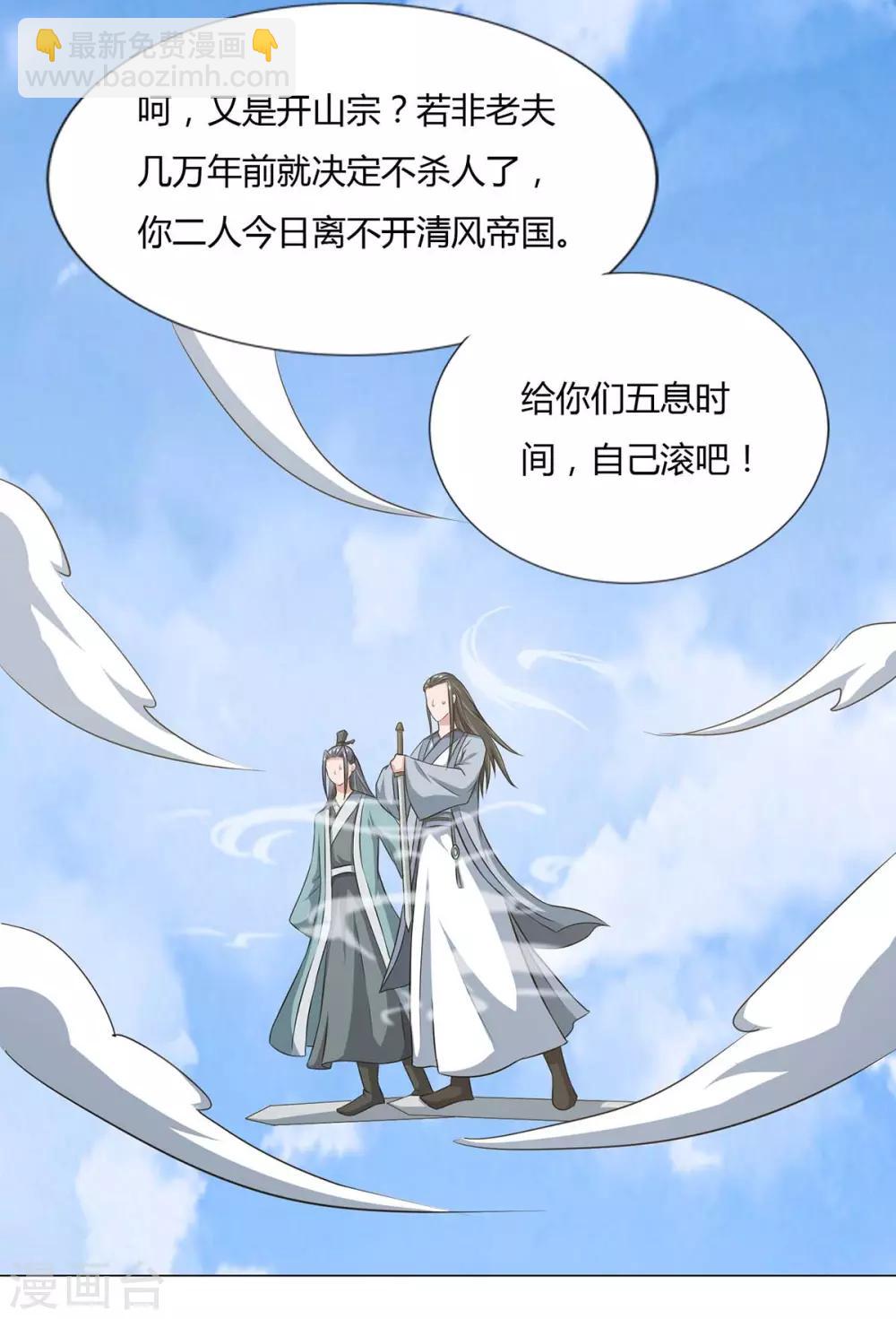 第127话 找死6