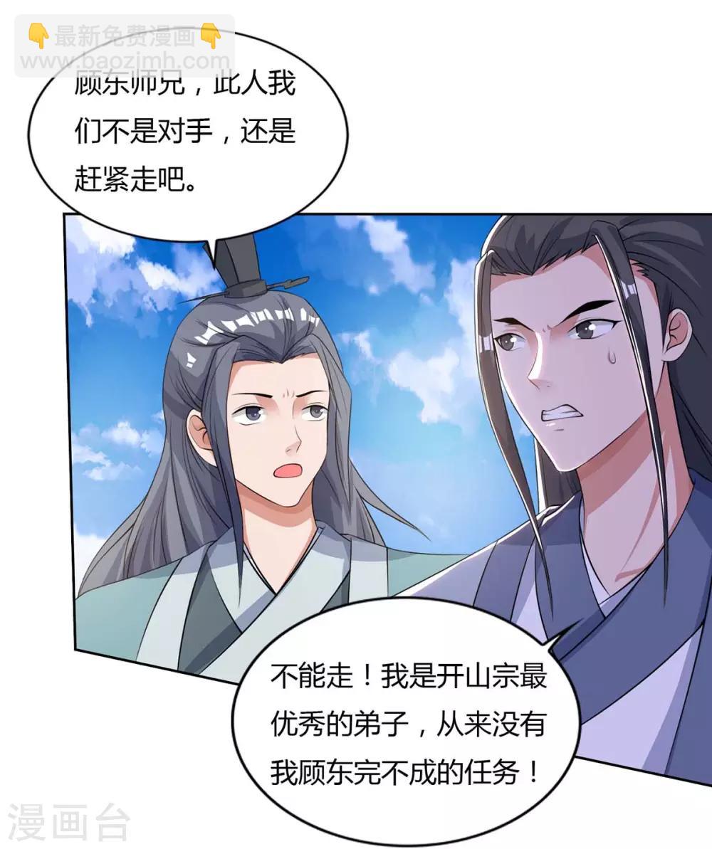 第127话 找死7