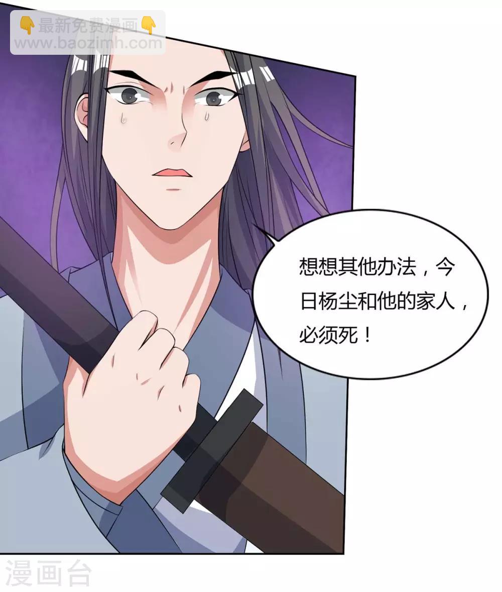 第127话 找死8