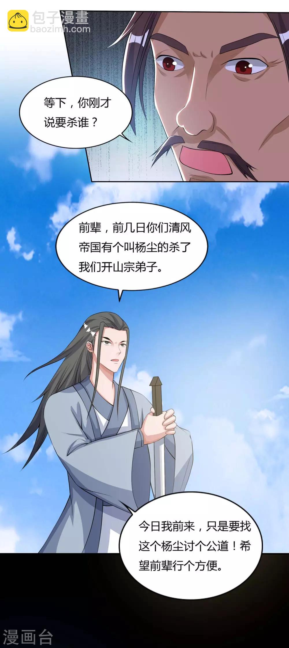 第127话 找死9