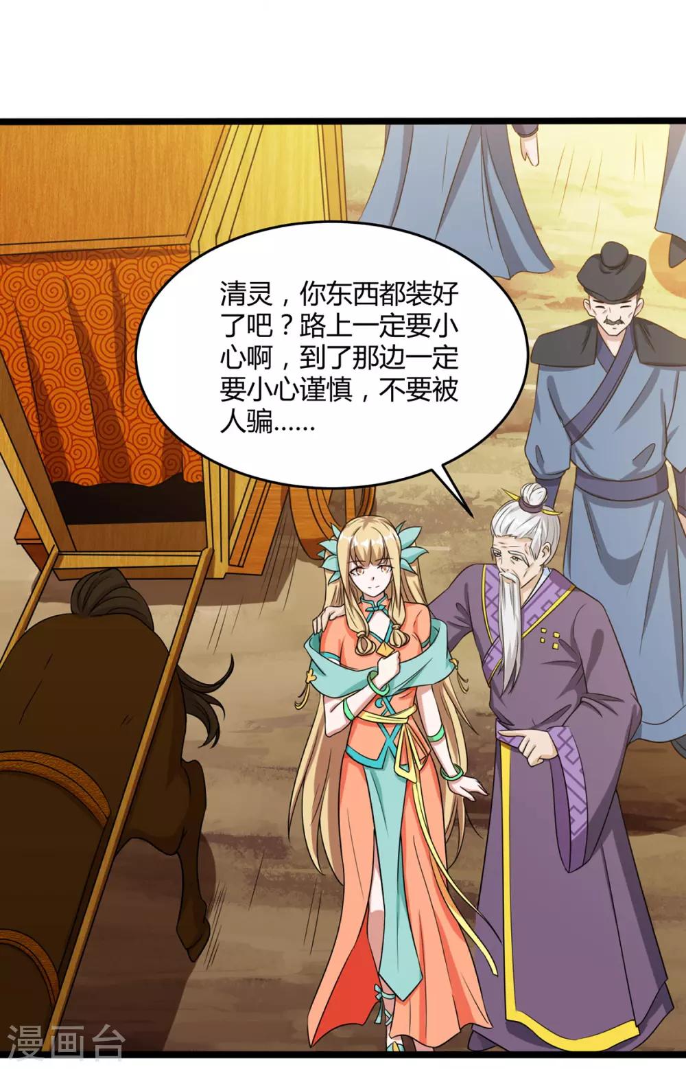 第128话 等着我0