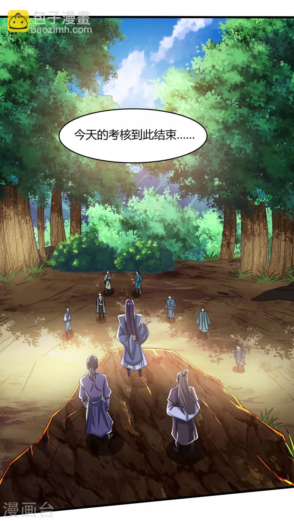 第128话 等着我13