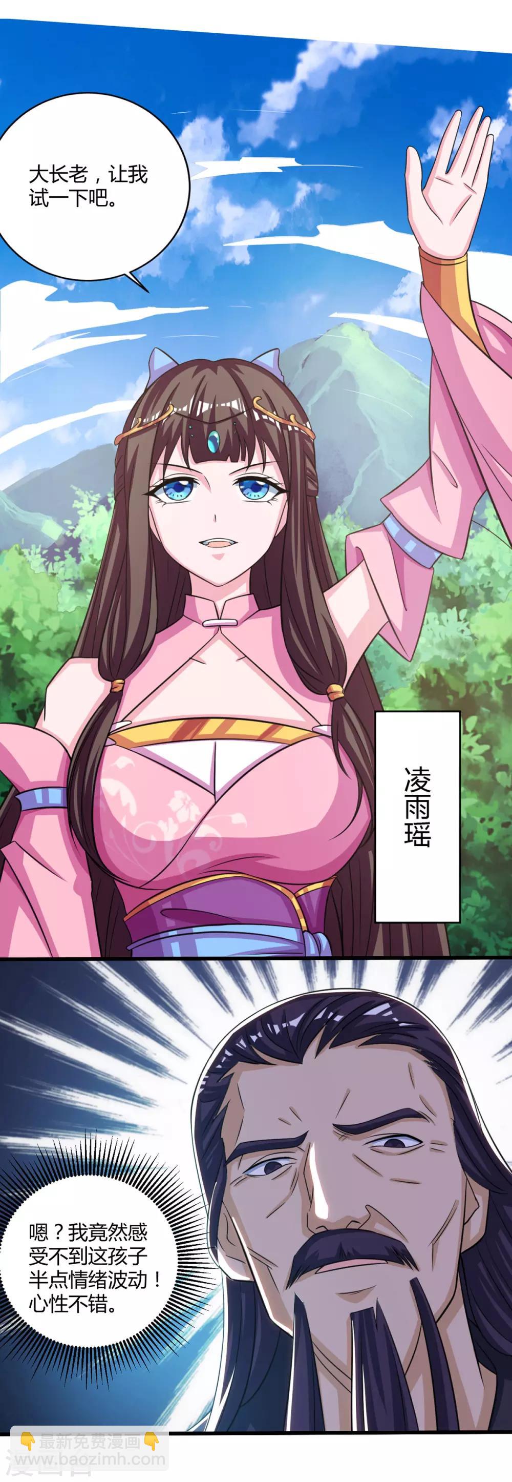 第128话 等着我15