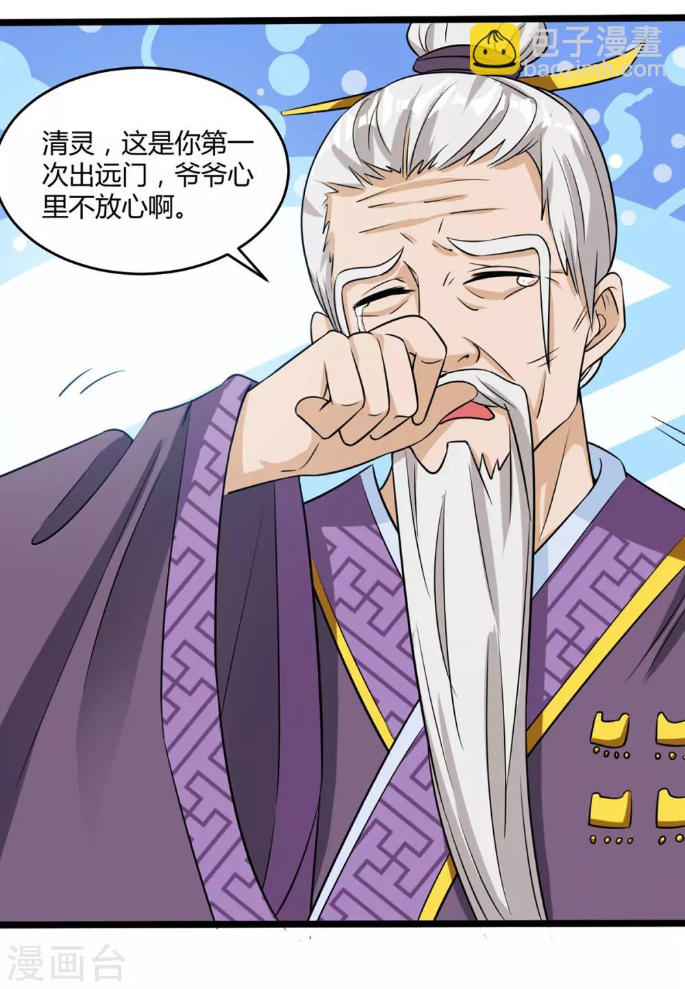 第128话 等着我2