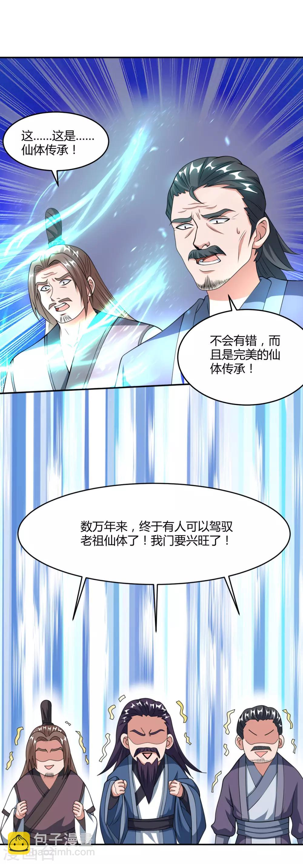 第128话 等着我20