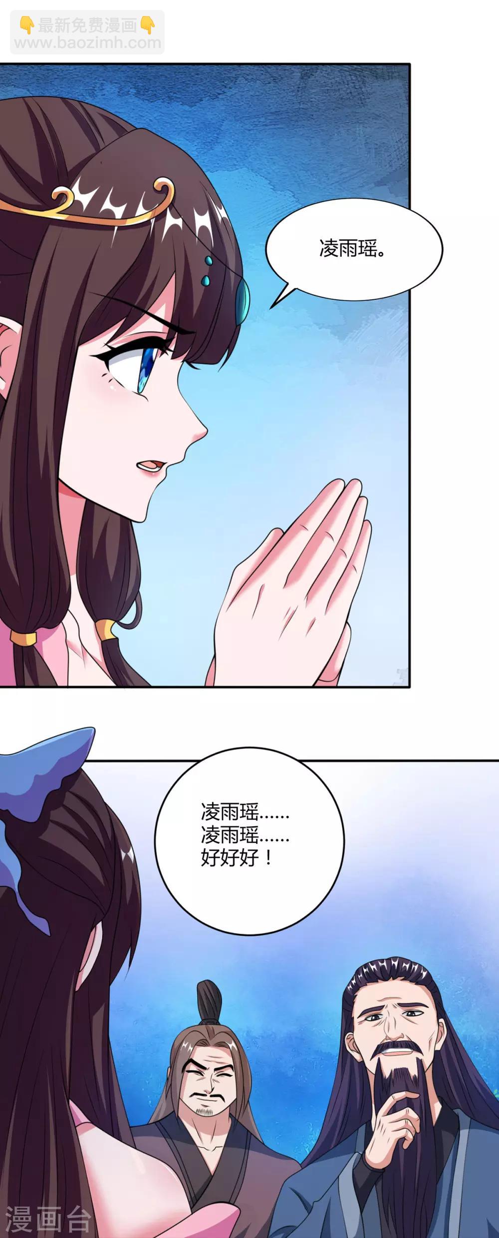 第128话 等着我24