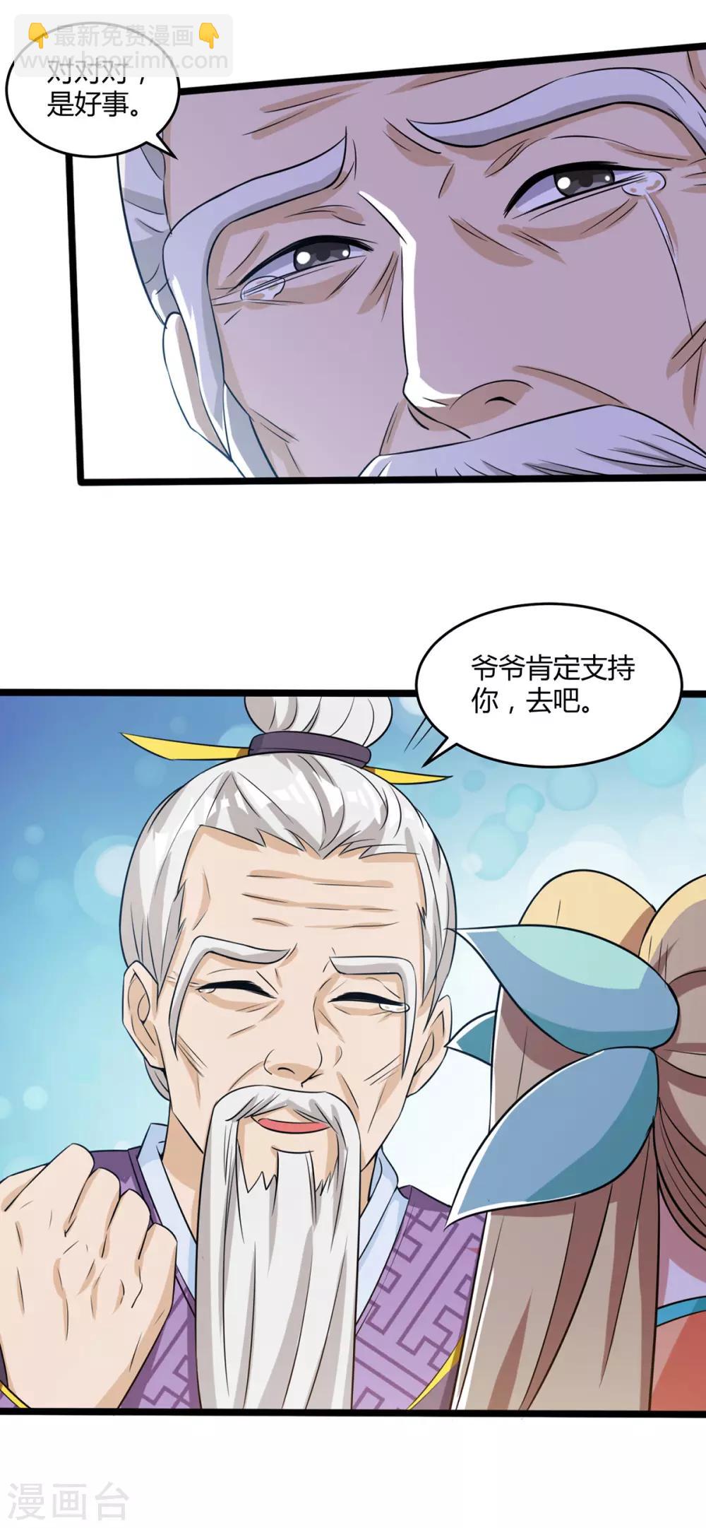 第128话 等着我5