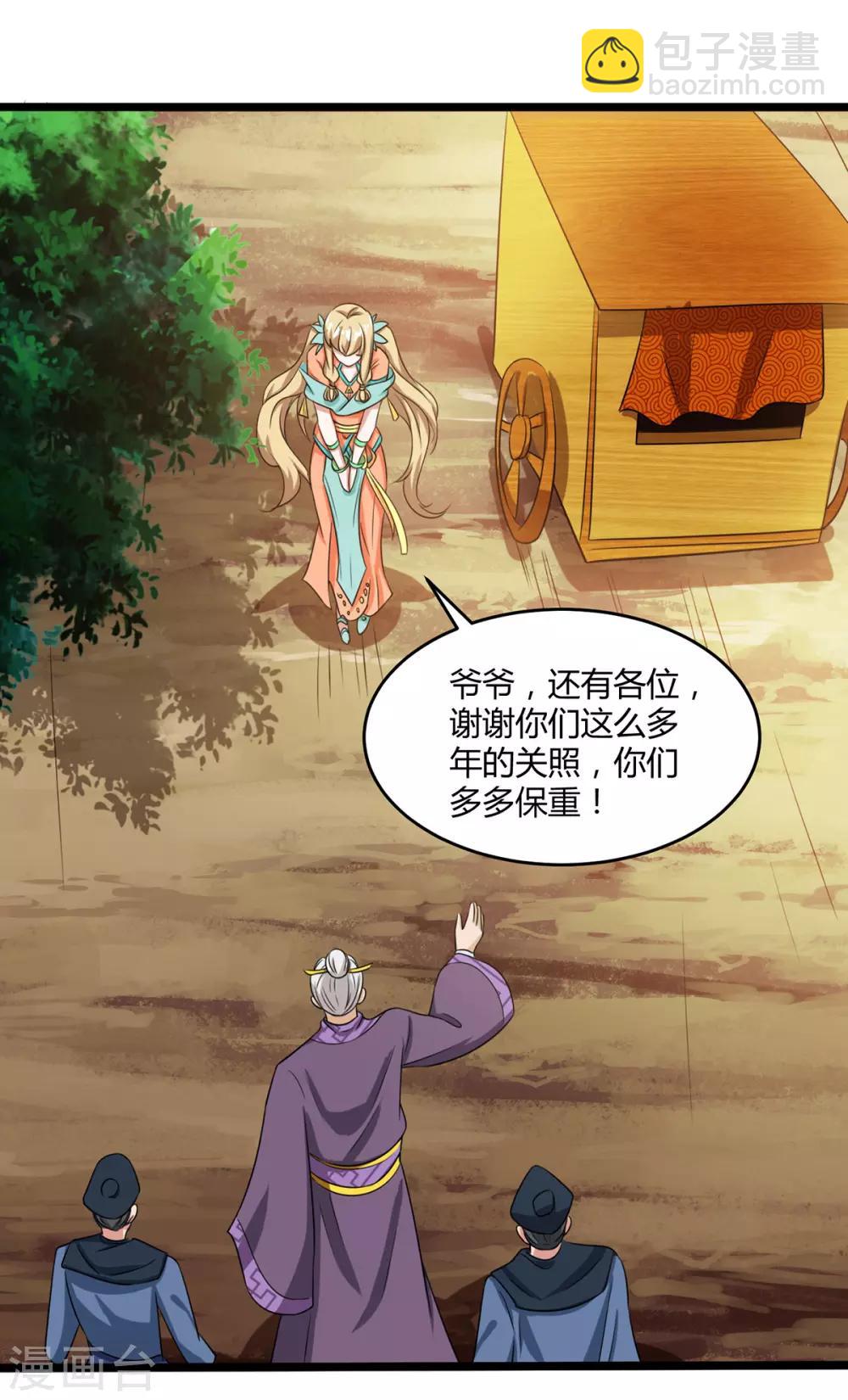 第128话 等着我6