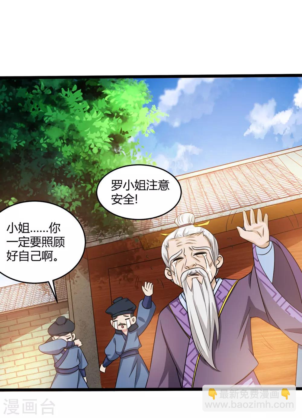第128话 等着我7