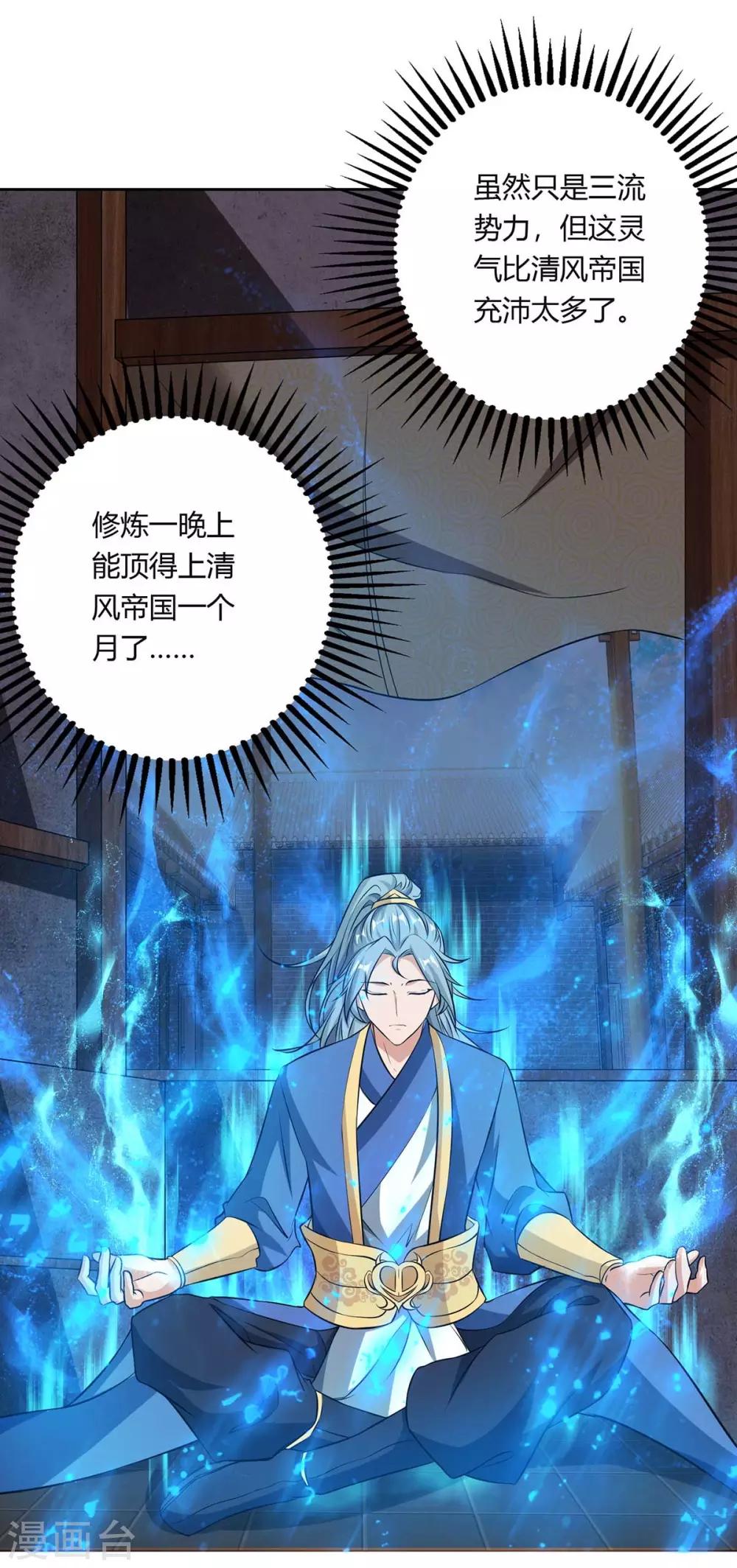 第129话 全是蝼蚁0