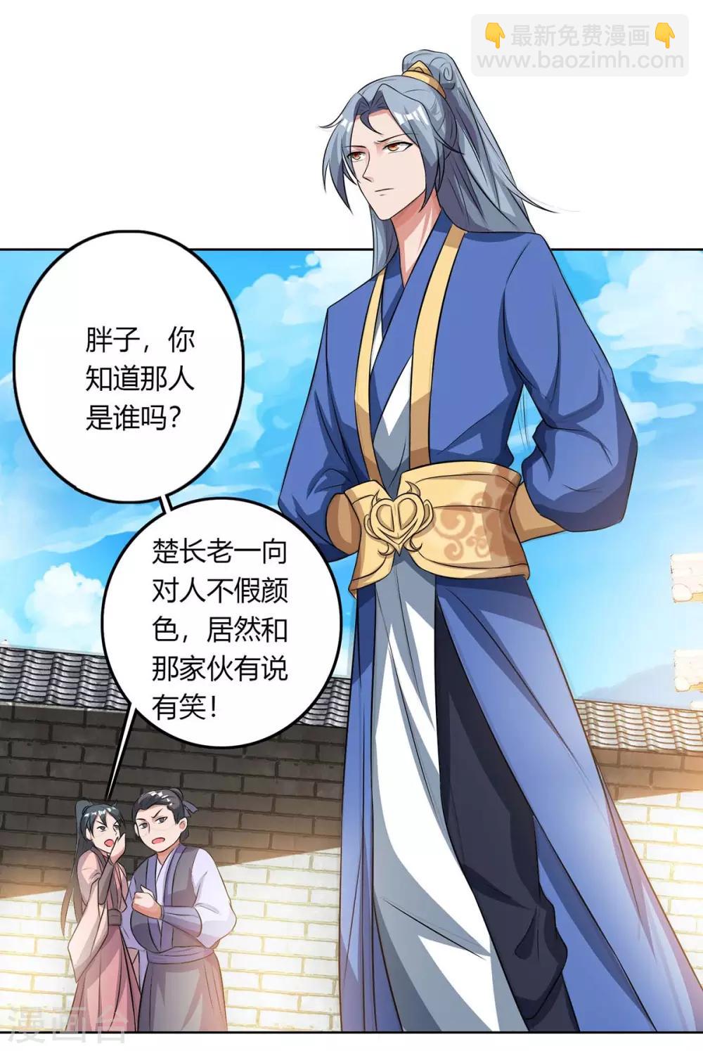 第129话 全是蝼蚁10