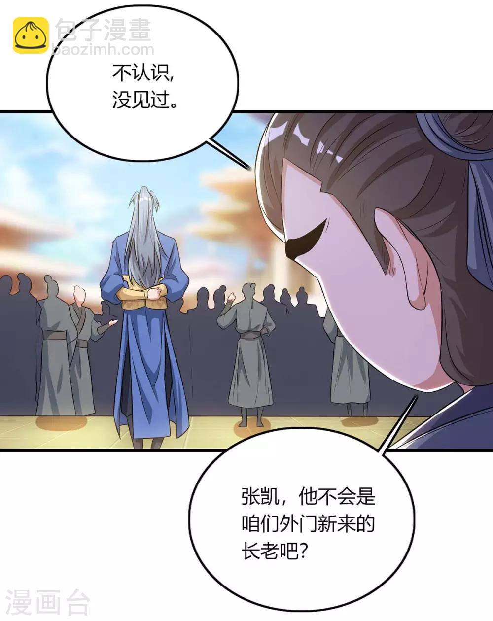 第129话 全是蝼蚁11