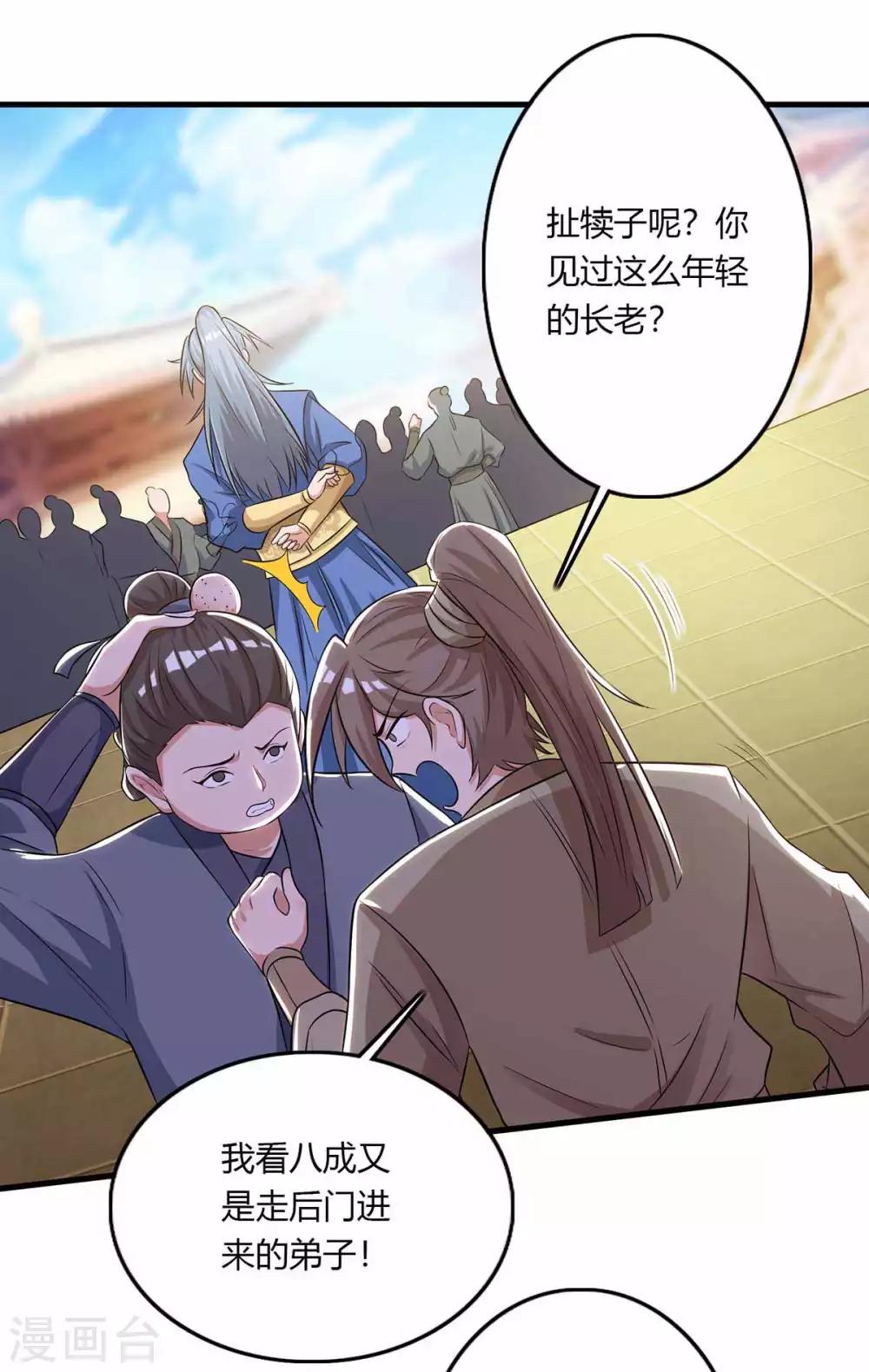 第129话 全是蝼蚁12