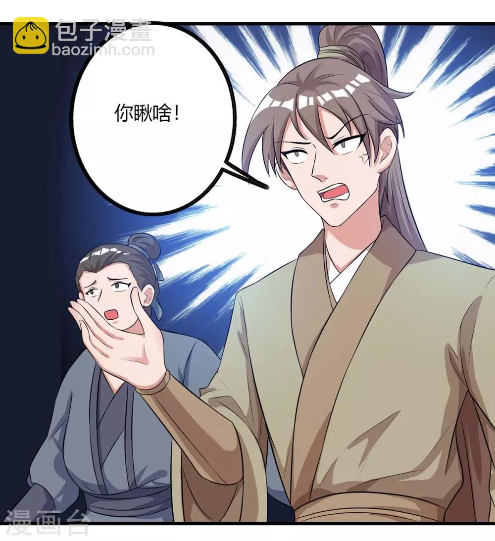 第129话 全是蝼蚁14
