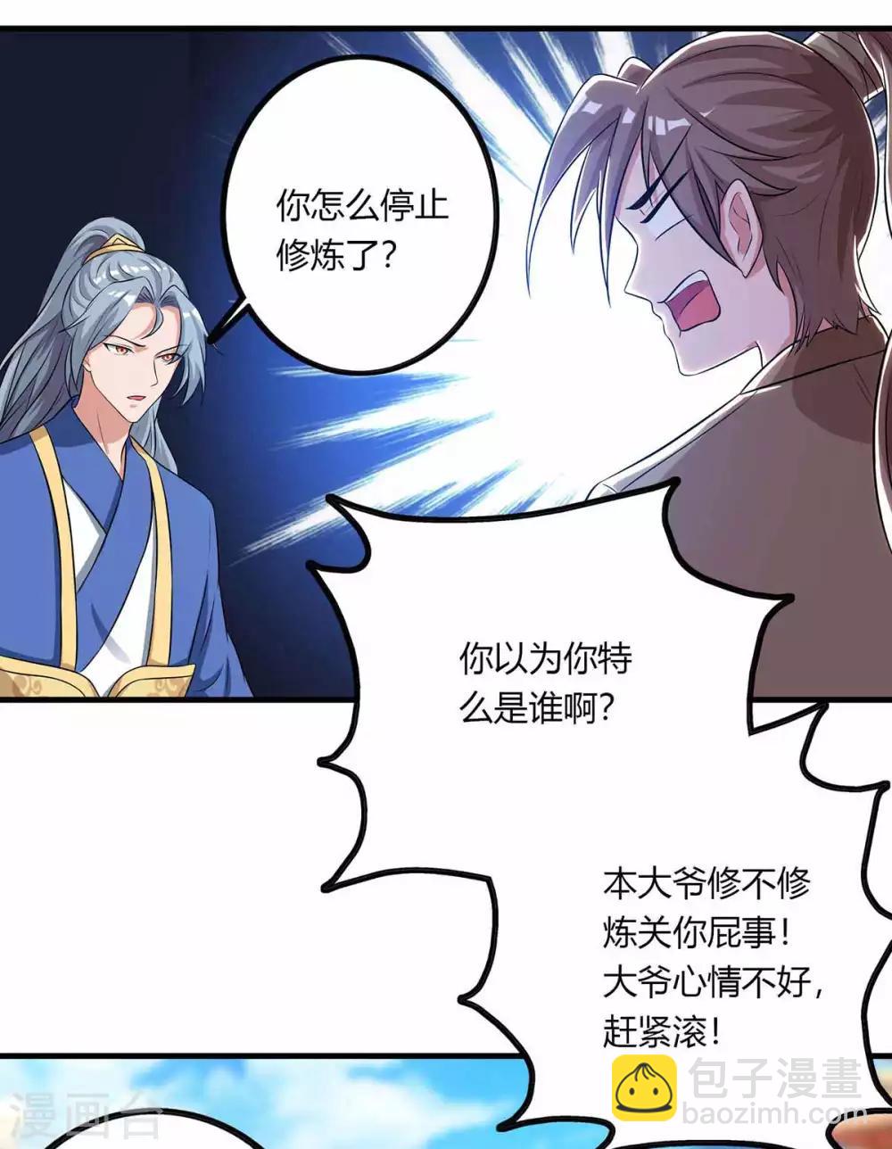 第129话 全是蝼蚁15